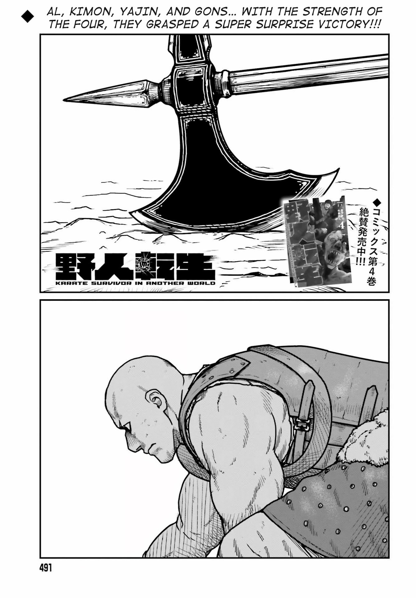 Yajin Tensei: Karate Survivor in Another World chapter 28 page 1