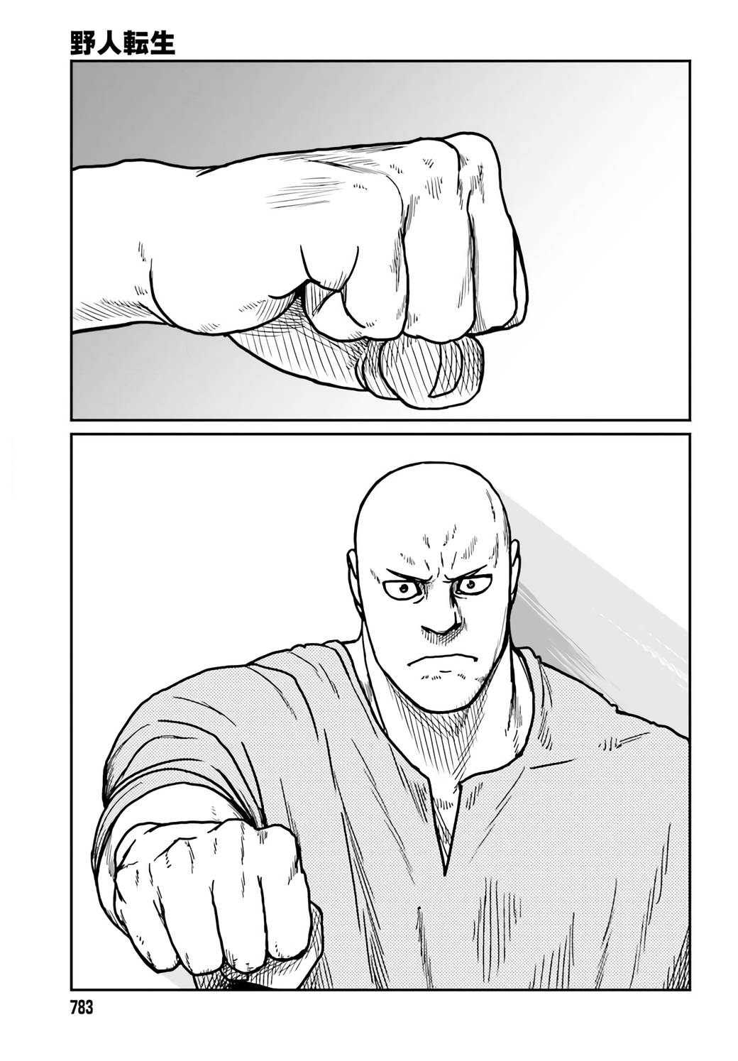 Yajin Tensei: Karate Survivor in Another World chapter 29 page 19