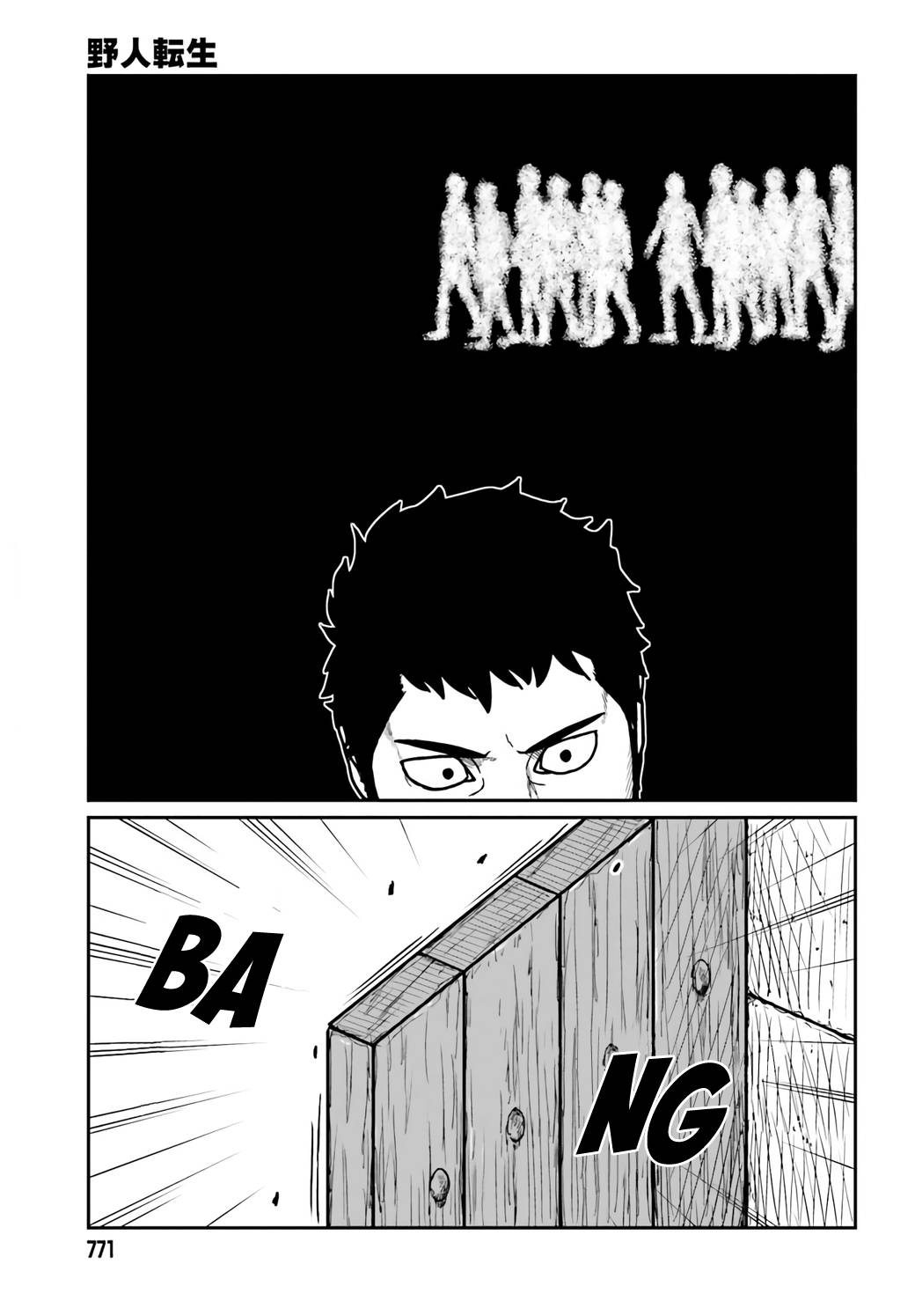 Yajin Tensei: Karate Survivor in Another World chapter 29 page 7