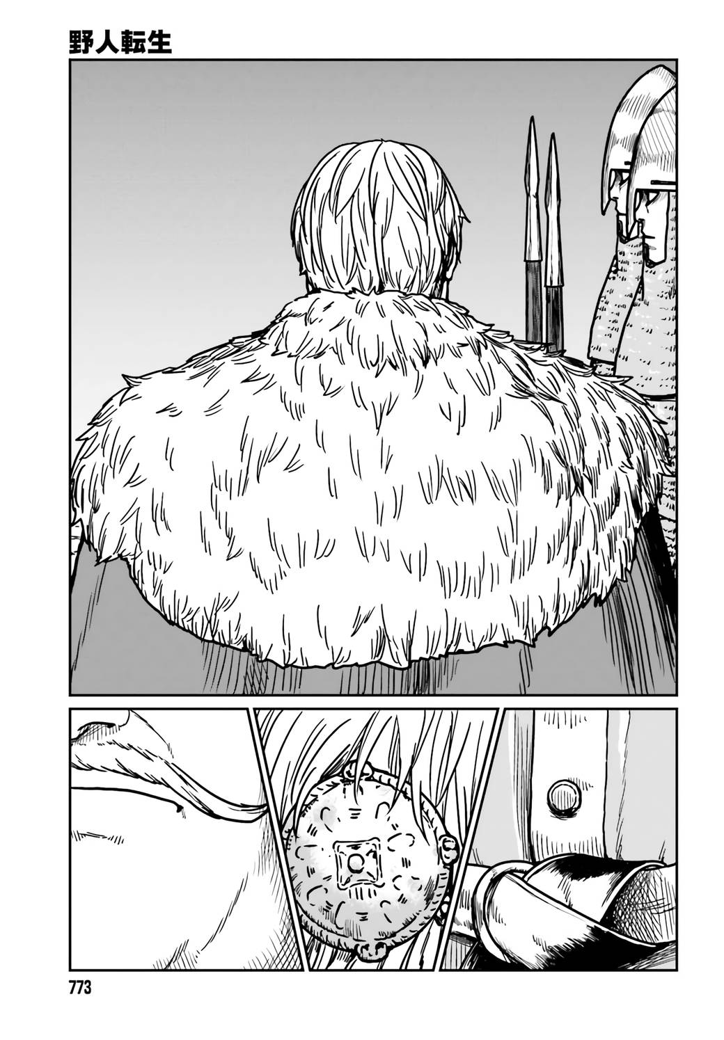 Yajin Tensei: Karate Survivor in Another World chapter 29 page 9