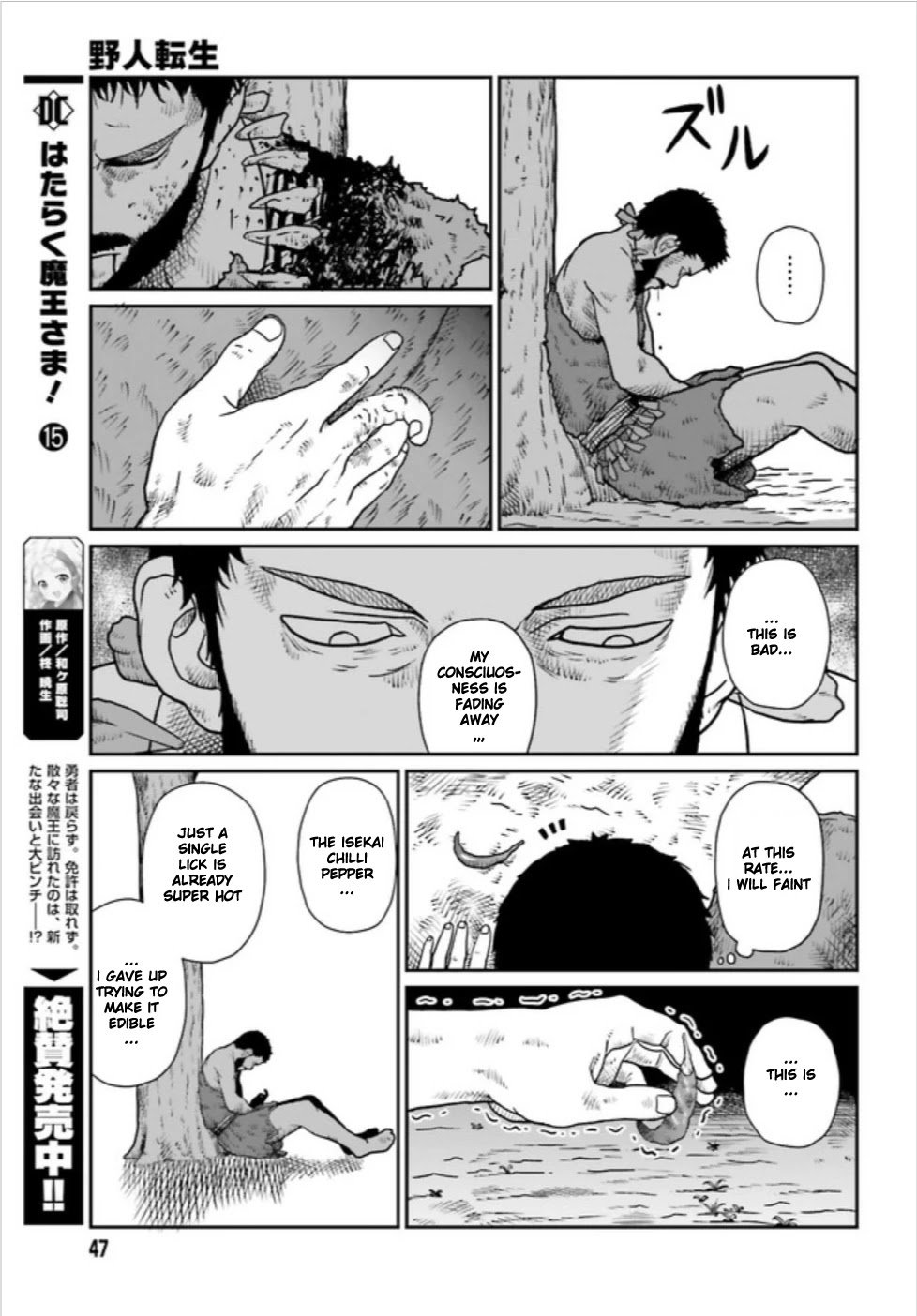 Yajin Tensei: Karate Survivor in Another World chapter 3.1 page 15