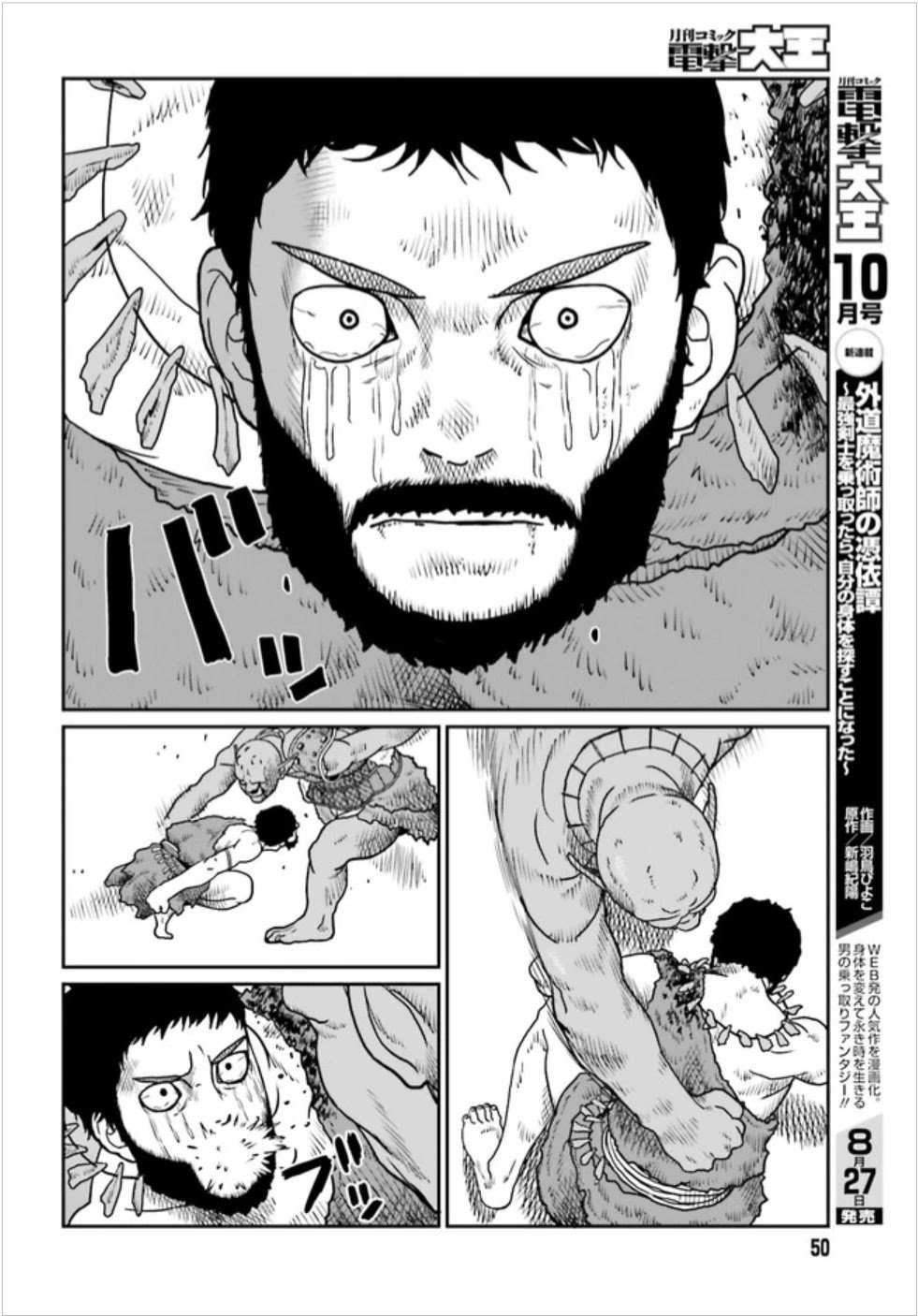 Yajin Tensei: Karate Survivor in Another World chapter 3.1 page 19