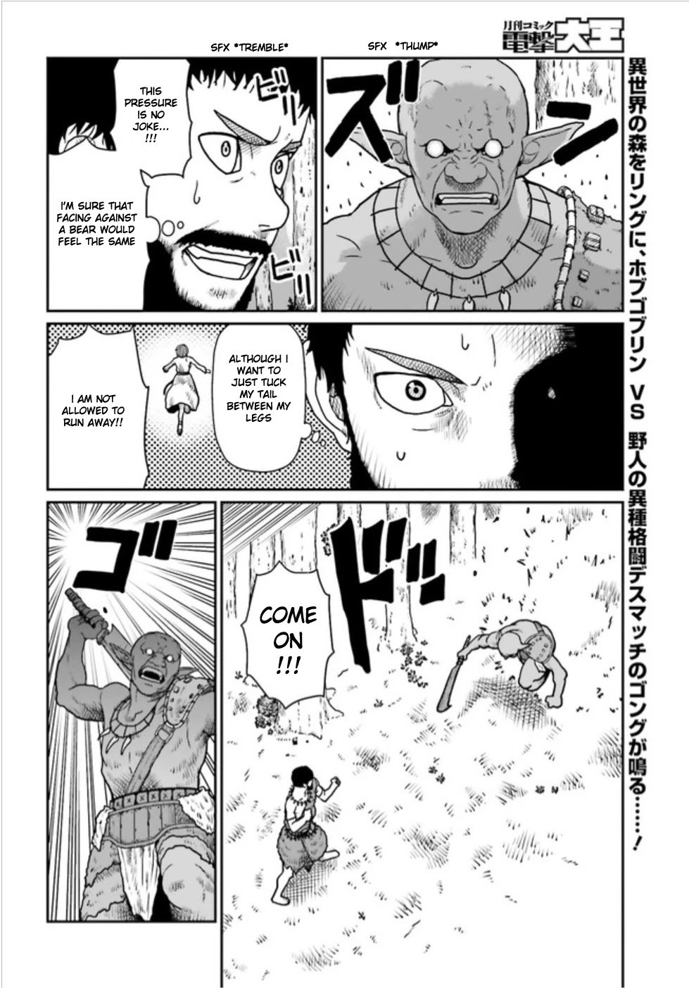 Yajin Tensei: Karate Survivor in Another World chapter 3.1 page 2