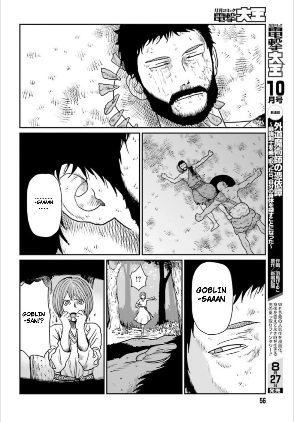 Yajin Tensei: Karate Survivor in Another World chapter 3.1 page 25