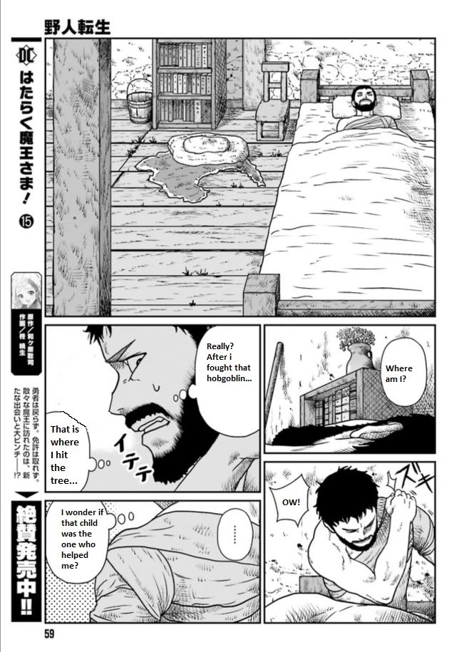 Yajin Tensei: Karate Survivor in Another World chapter 3.2 page 3