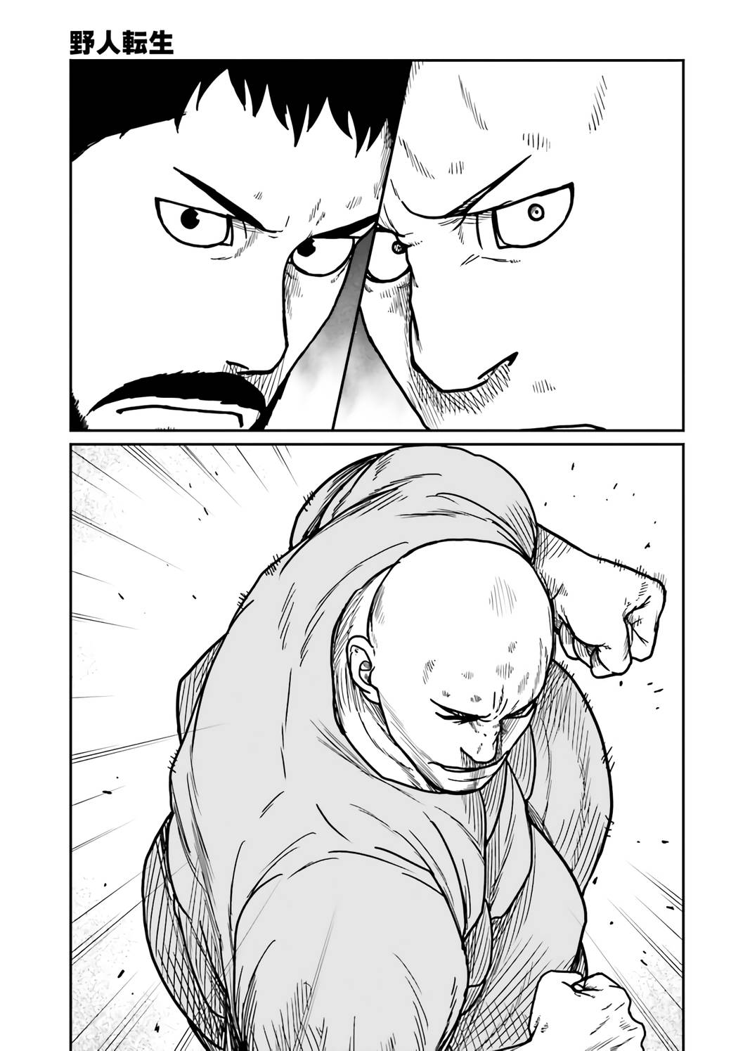 Yajin Tensei: Karate Survivor in Another World chapter 30 page 5