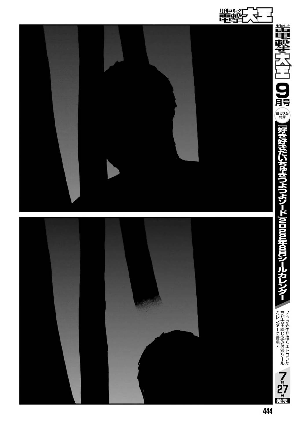 Yajin Tensei: Karate Survivor in Another World chapter 31 page 20