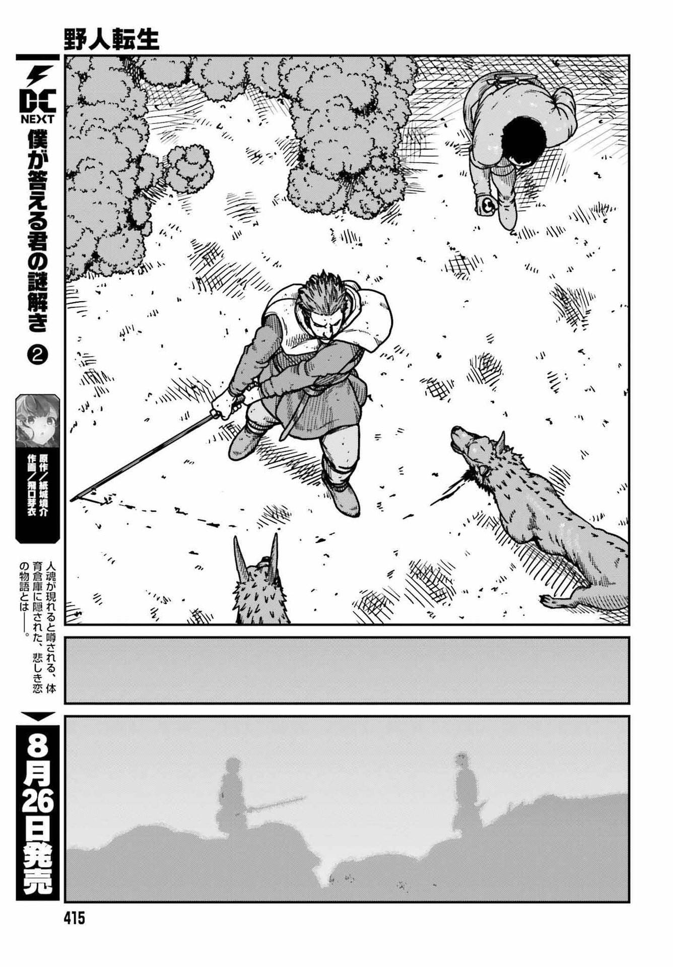 Yajin Tensei: Karate Survivor in Another World chapter 32 page 20