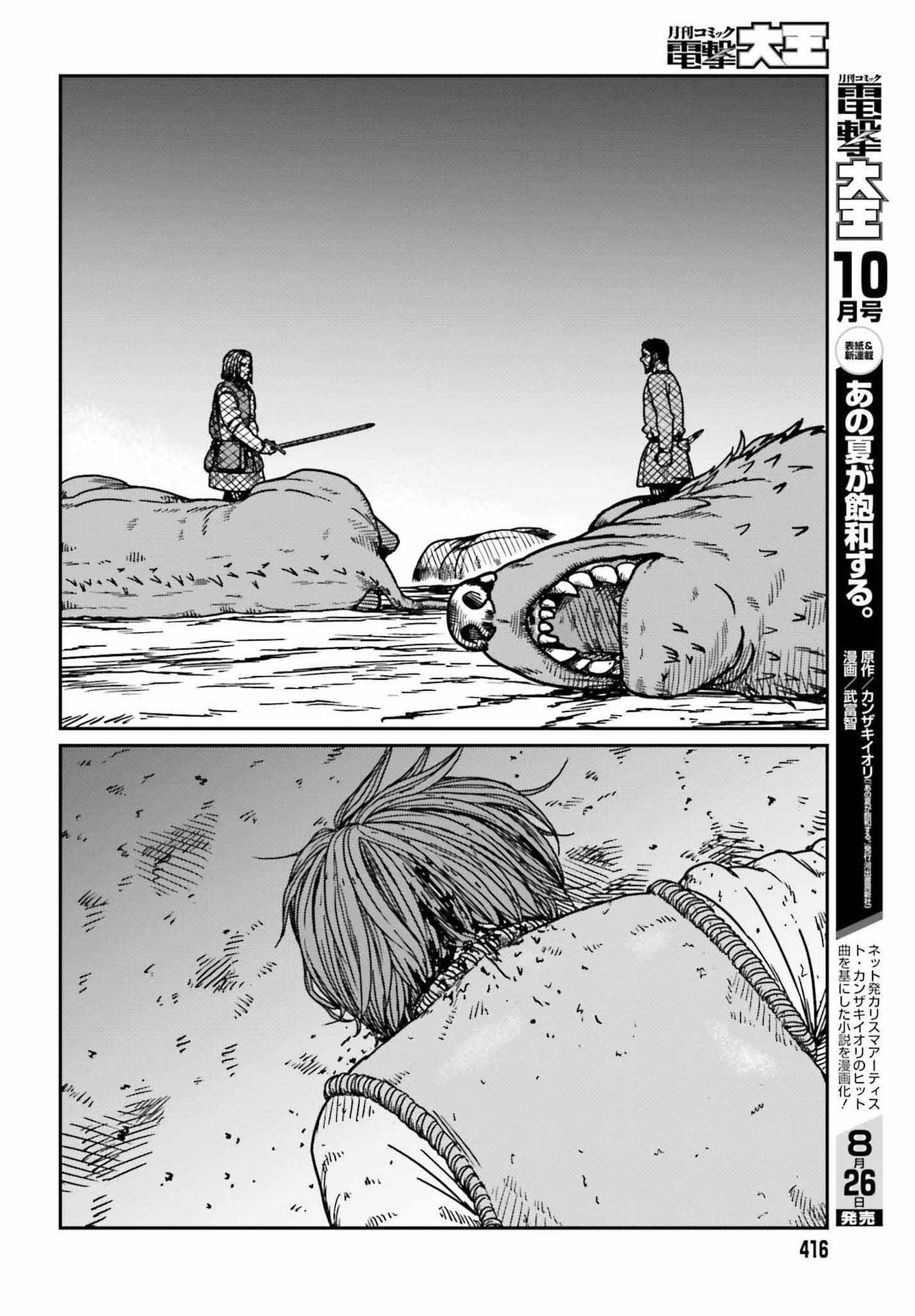 Yajin Tensei: Karate Survivor in Another World chapter 32 page 21