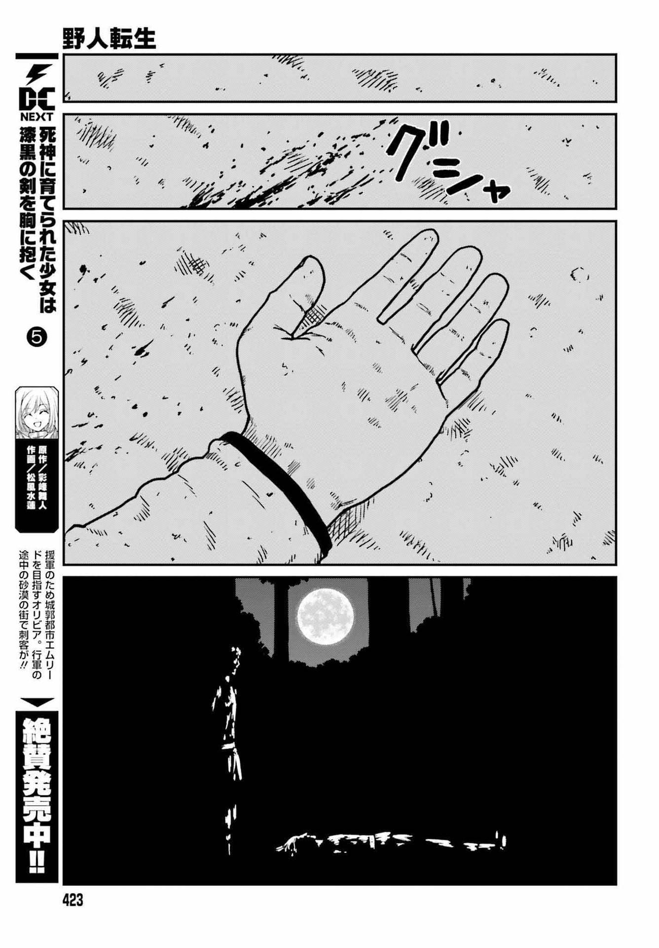 Yajin Tensei: Karate Survivor in Another World chapter 32 page 28