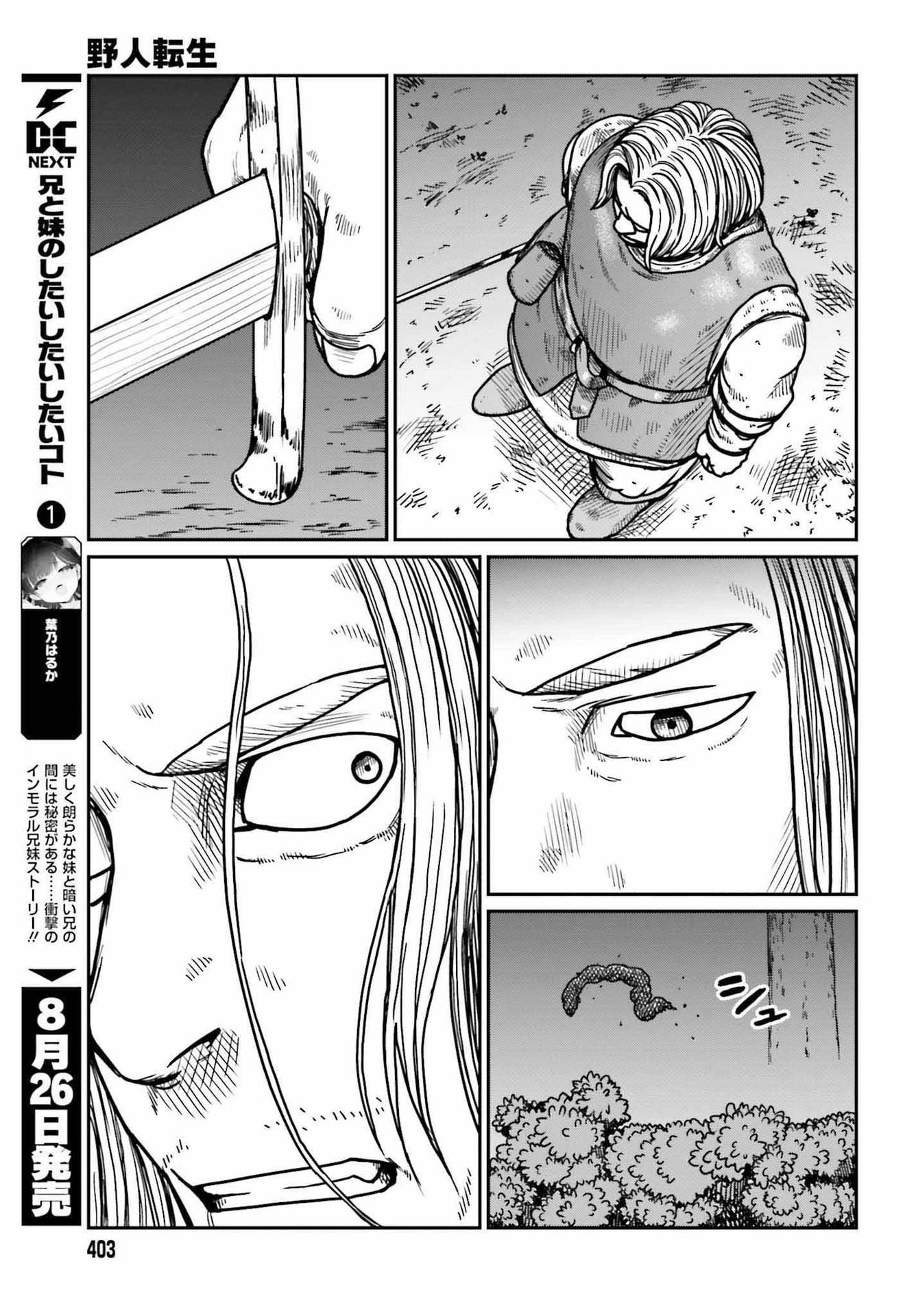 Yajin Tensei: Karate Survivor in Another World chapter 32 page 8