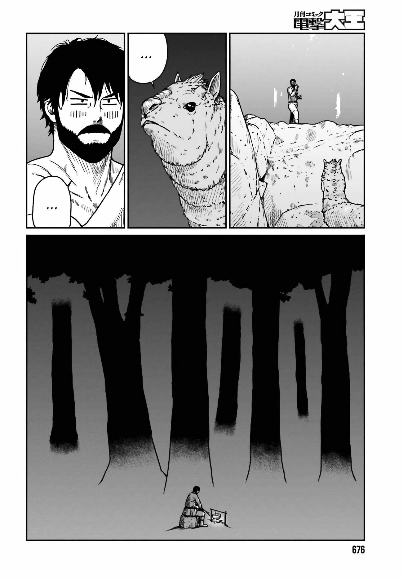 Yajin Tensei: Karate Survivor in Another World chapter 33 page 5