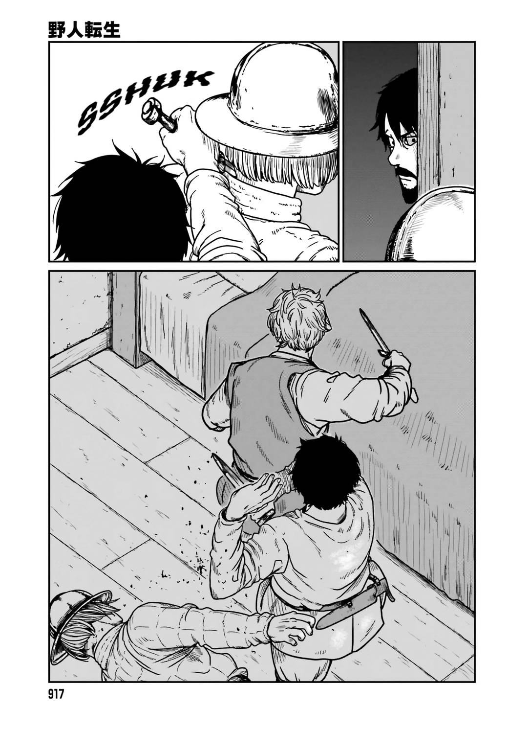 Yajin Tensei: Karate Survivor in Another World chapter 34 page 21