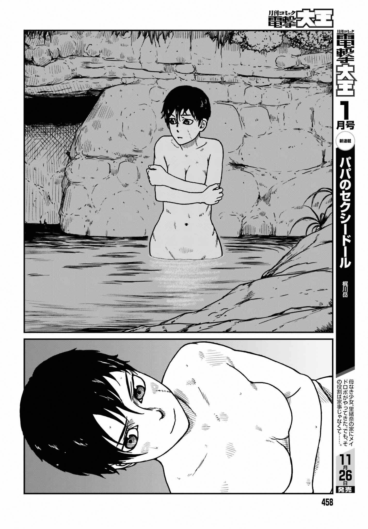 Yajin Tensei: Karate Survivor in Another World chapter 35 page 10