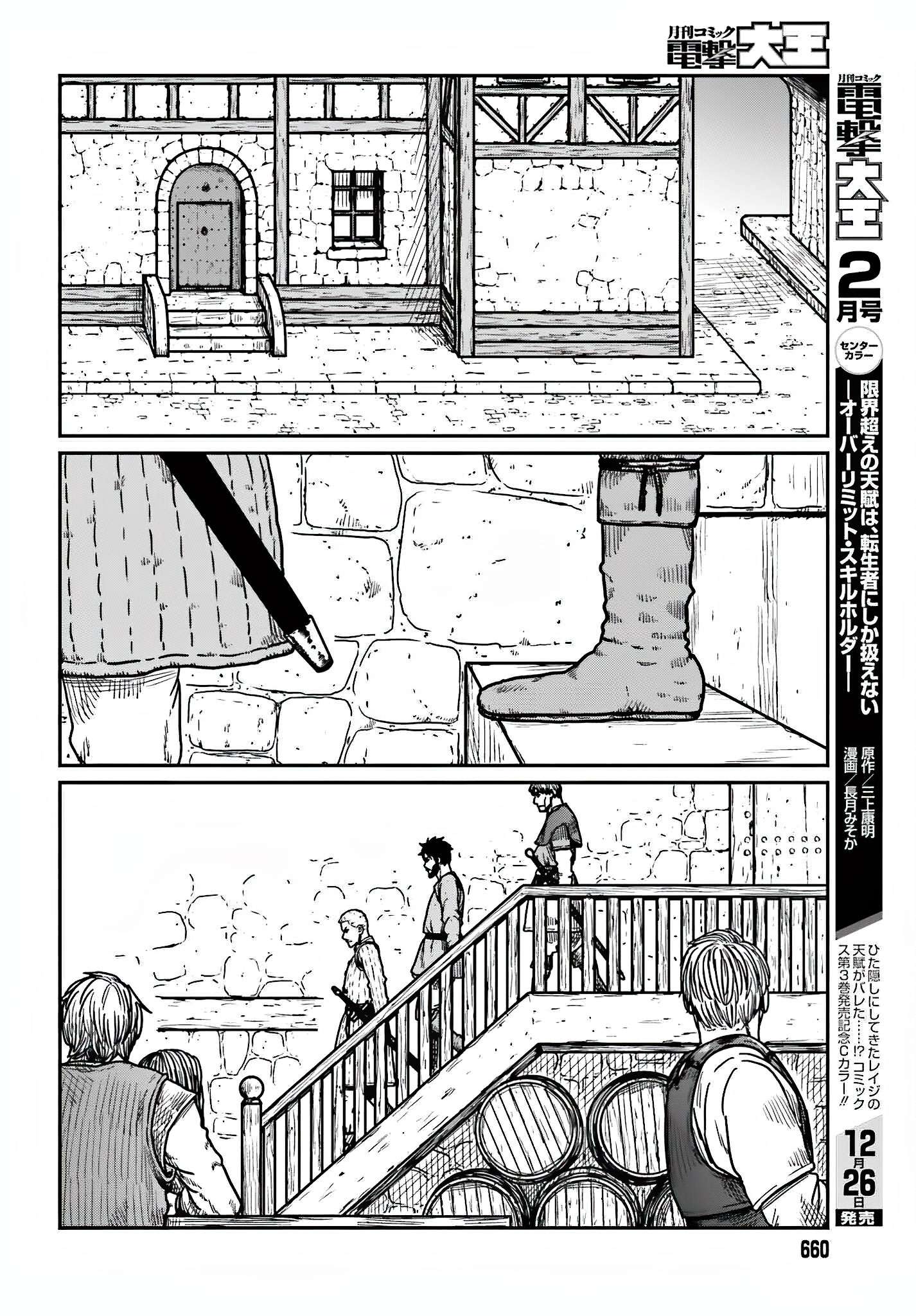 Yajin Tensei: Karate Survivor in Another World chapter 36 page 24