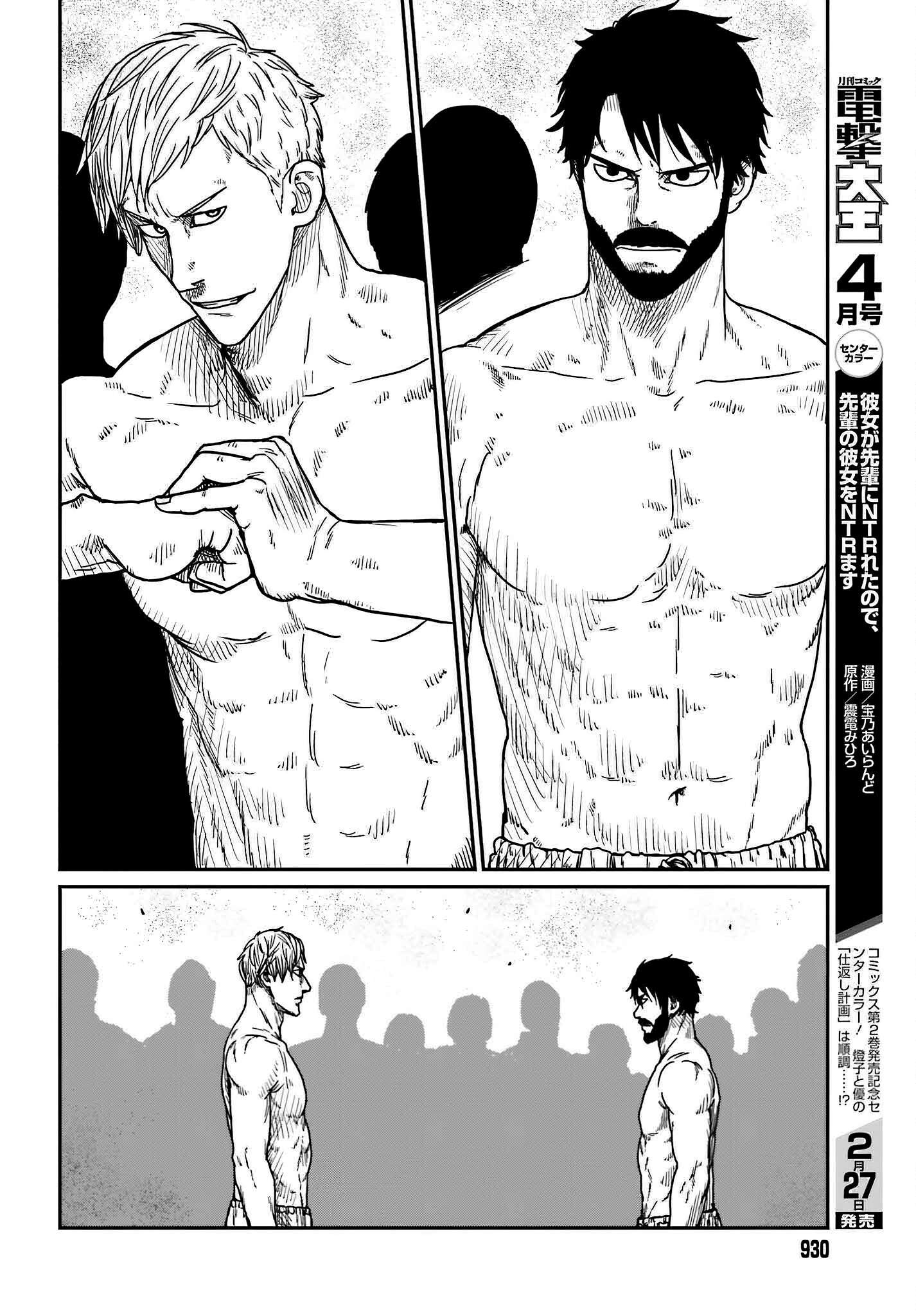 Yajin Tensei: Karate Survivor in Another World chapter 37 page 12