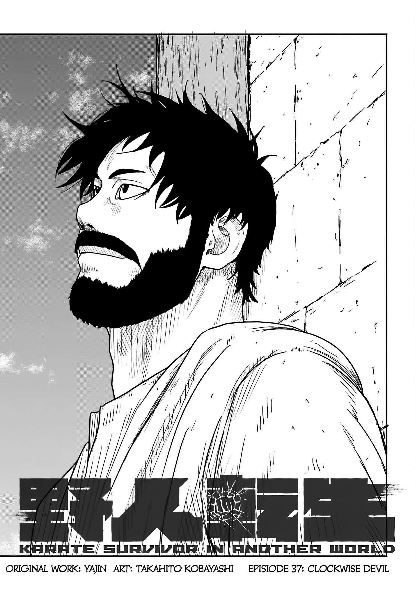 Yajin Tensei: Karate Survivor in Another World chapter 37 page 2