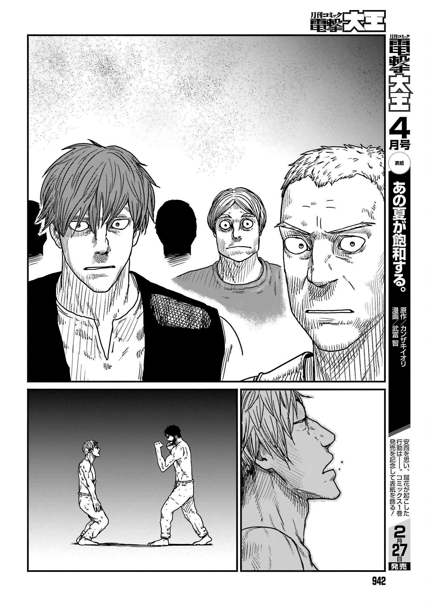 Yajin Tensei: Karate Survivor in Another World chapter 37 page 24