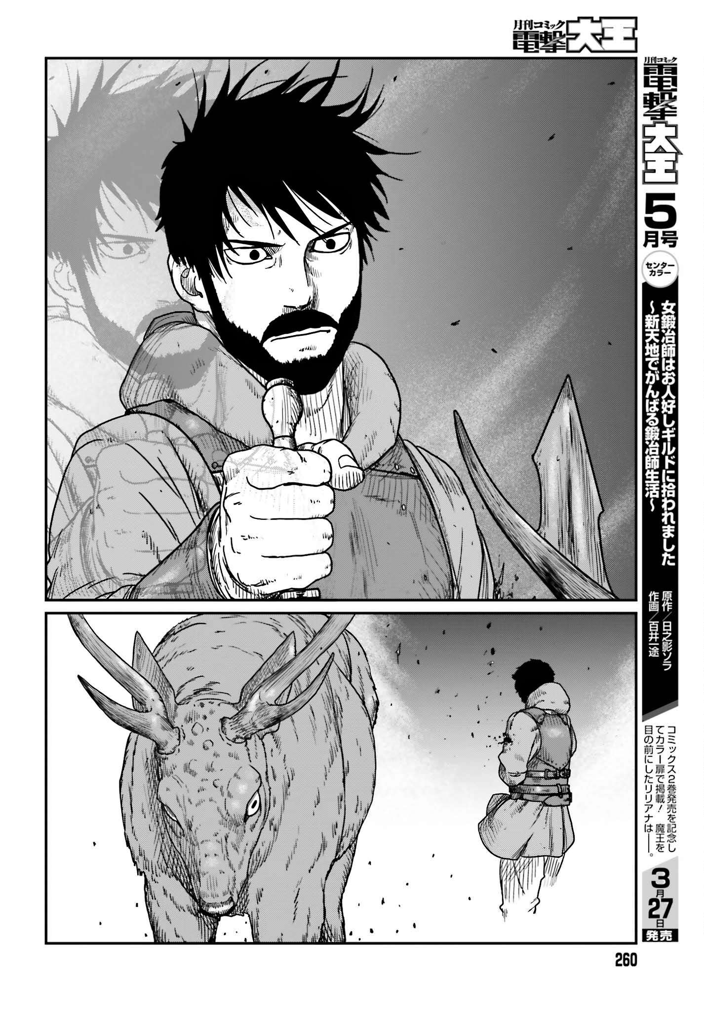Yajin Tensei: Karate Survivor in Another World chapter 38 page 12