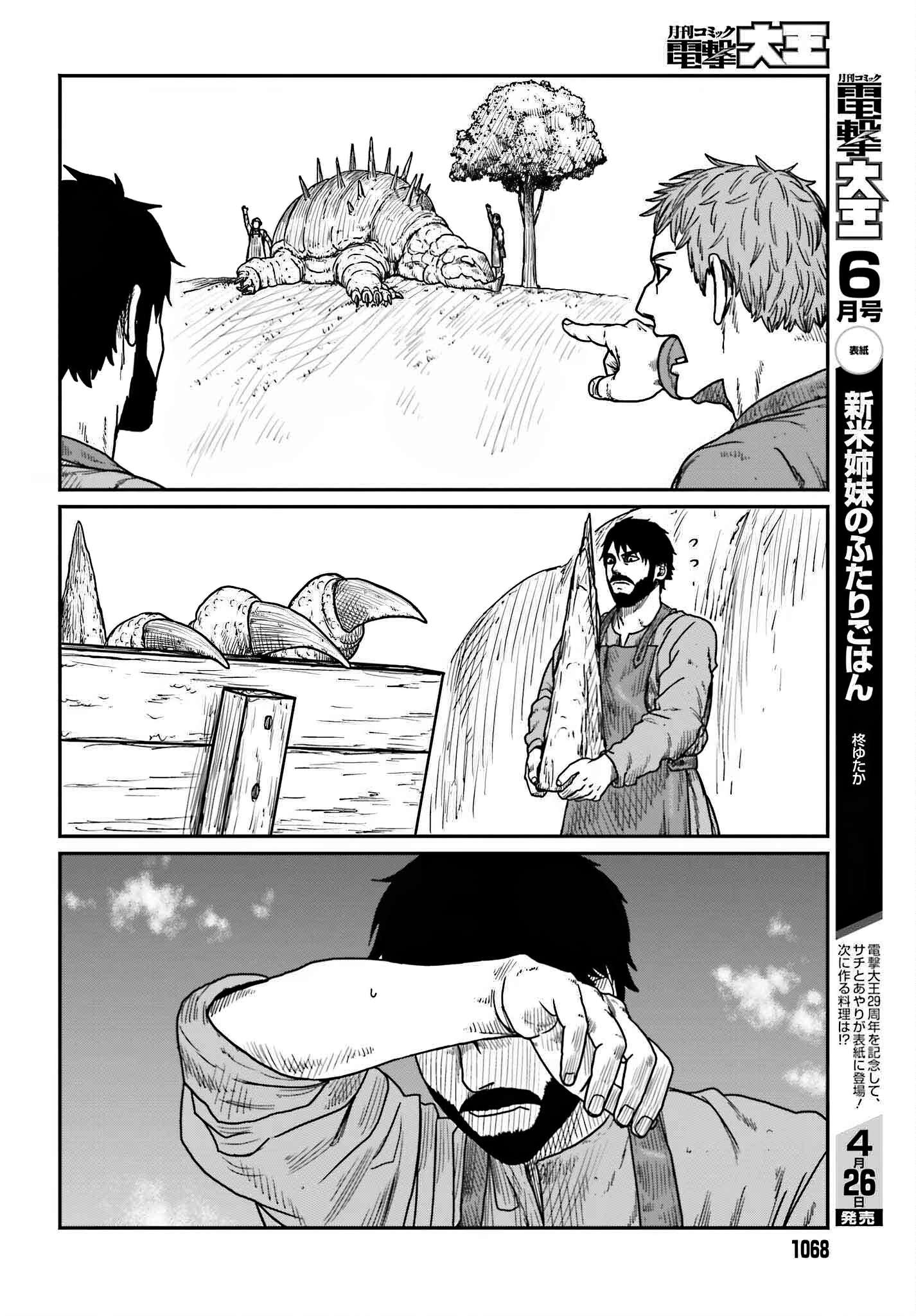 Yajin Tensei: Karate Survivor in Another World chapter 39 page 10