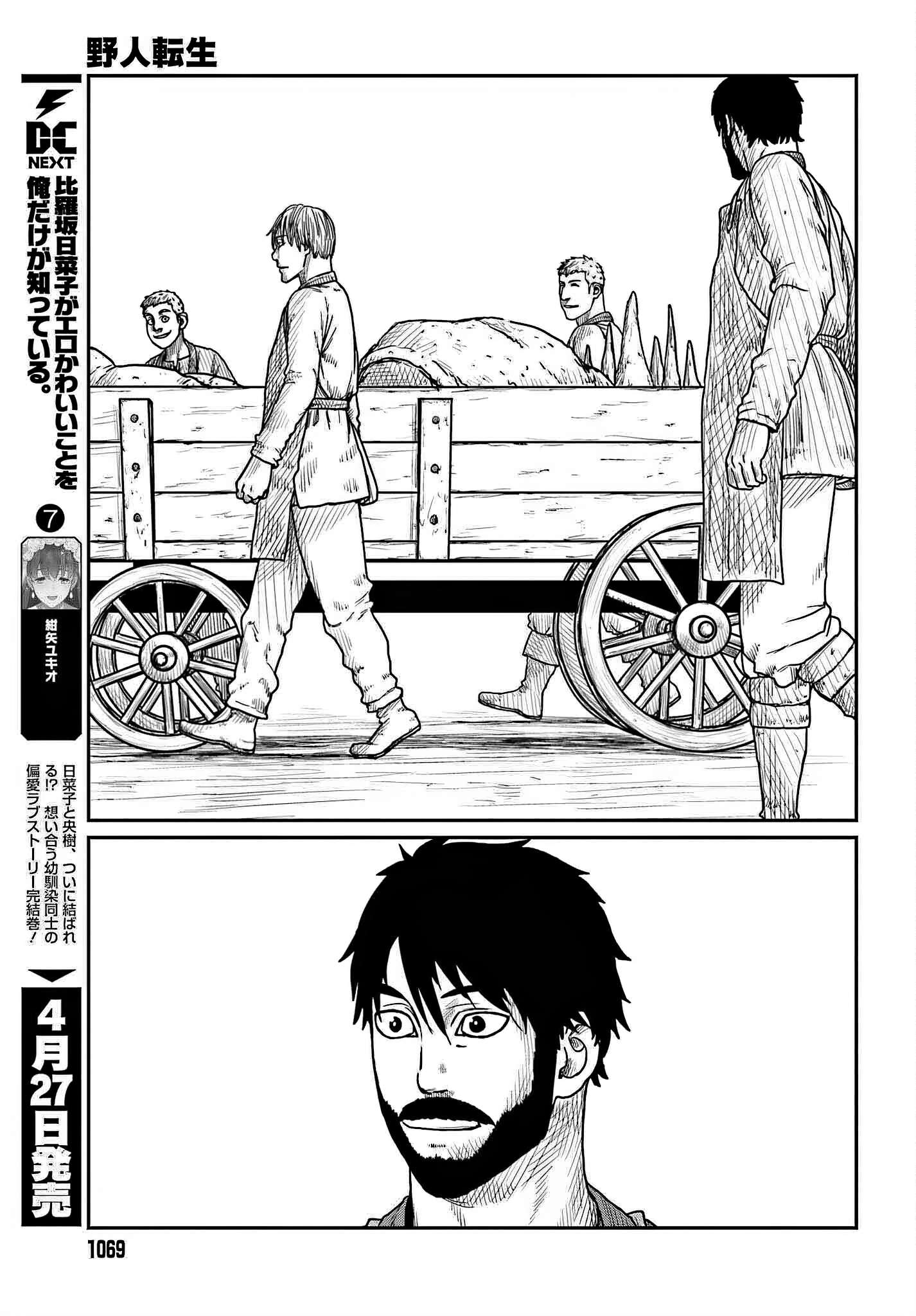 Yajin Tensei: Karate Survivor in Another World chapter 39 page 11