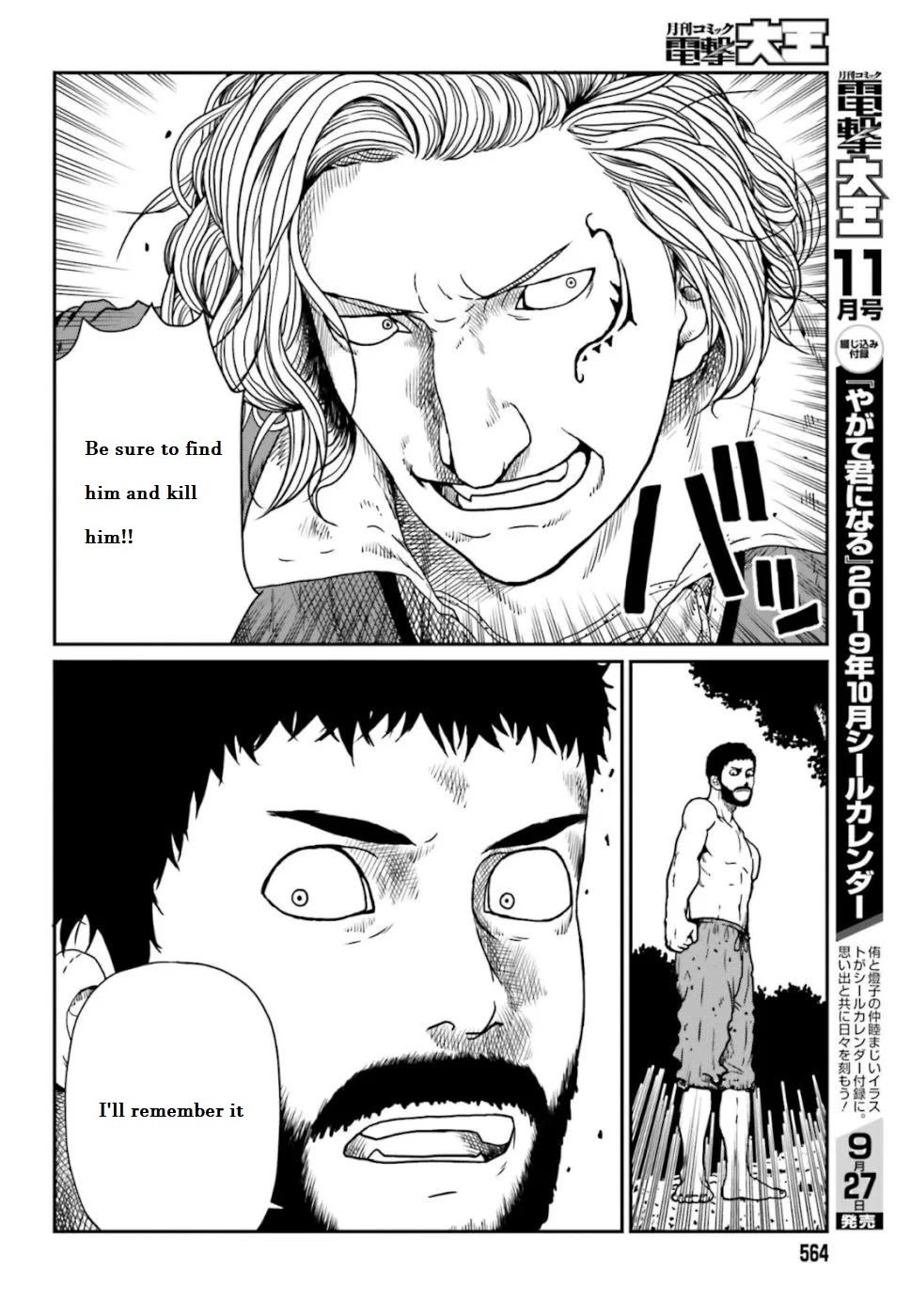 Yajin Tensei: Karate Survivor in Another World chapter 4.2 page 2