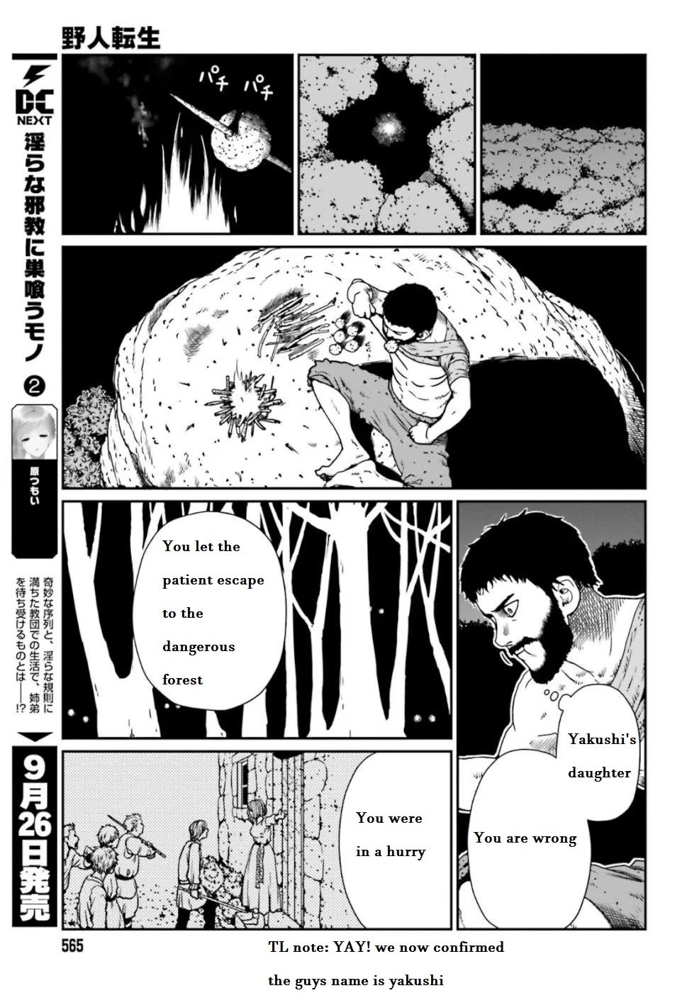 Yajin Tensei: Karate Survivor in Another World chapter 4.2 page 3
