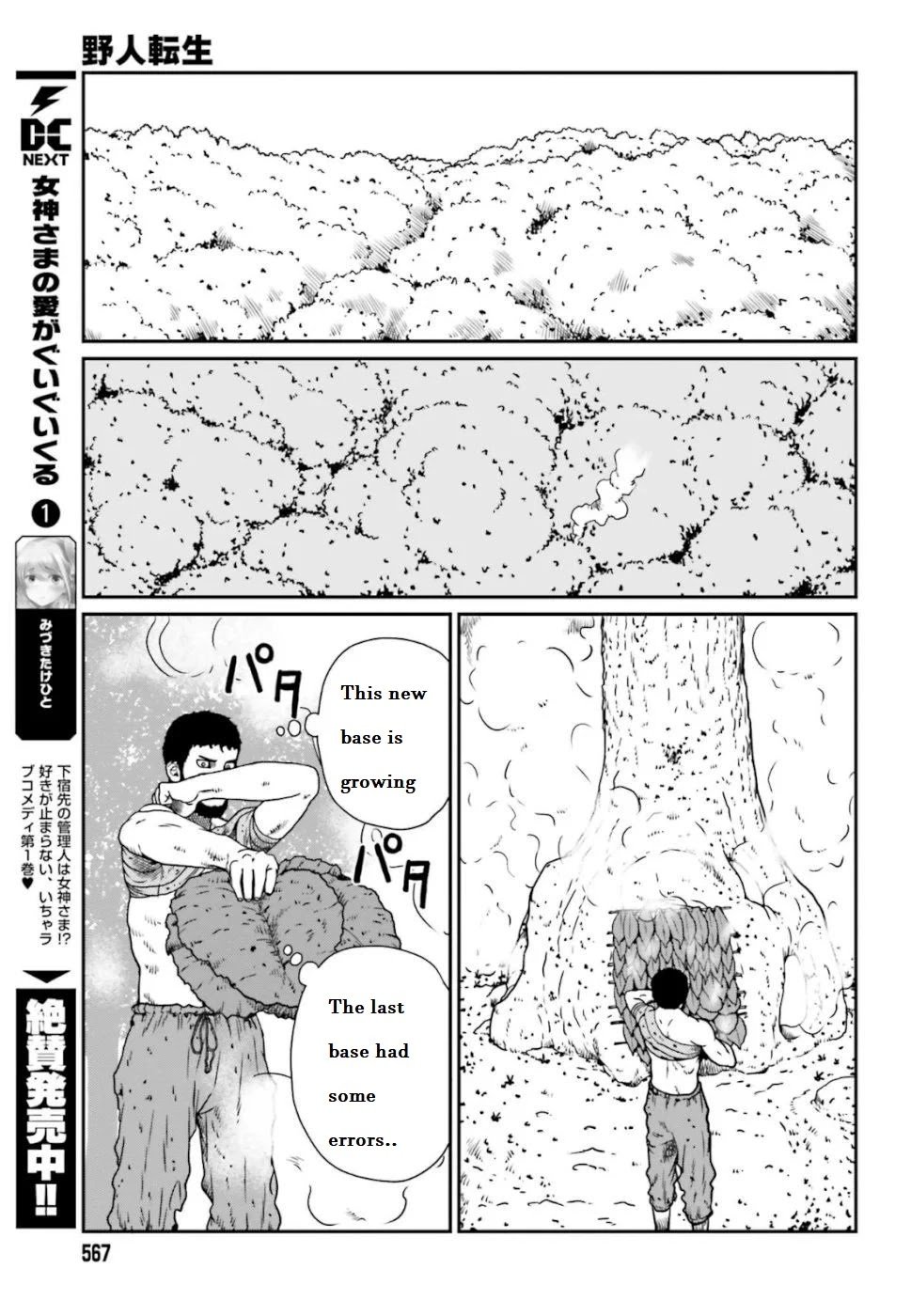 Yajin Tensei: Karate Survivor in Another World chapter 4.2 page 5