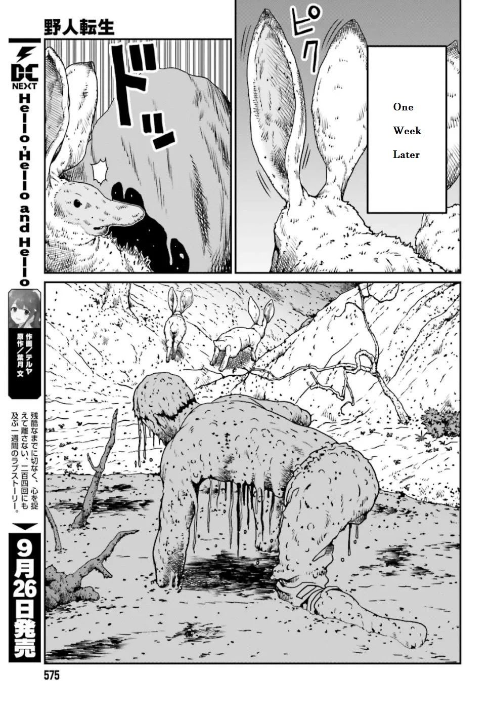 Yajin Tensei: Karate Survivor in Another World chapter 4.3 page 4