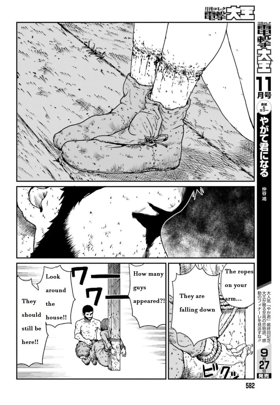 Yajin Tensei: Karate Survivor in Another World chapter 4.4 page 4