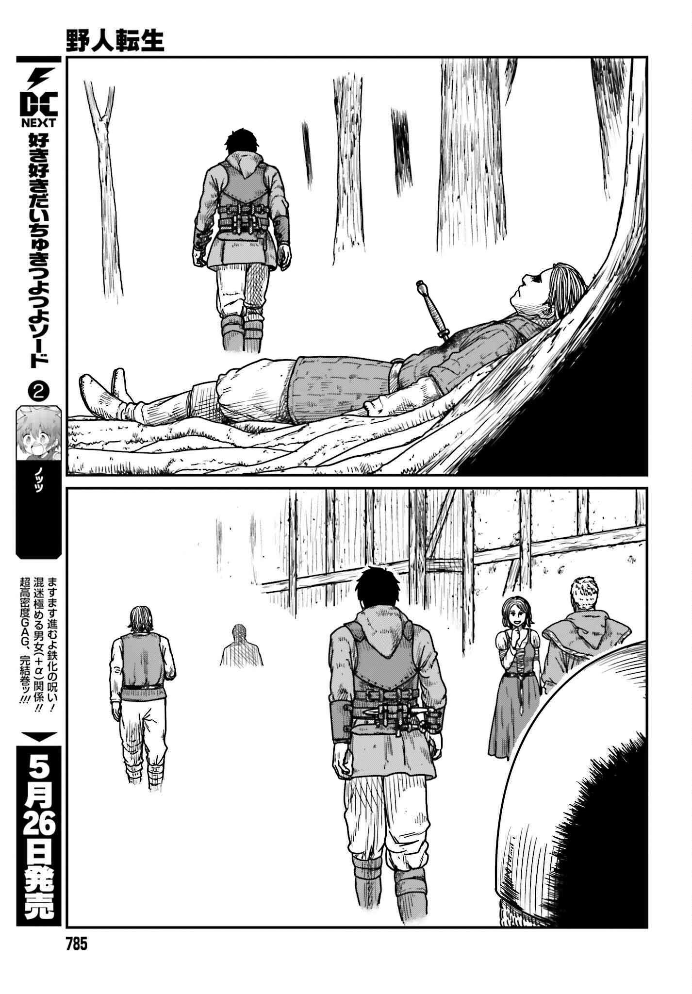 Yajin Tensei: Karate Survivor in Another World chapter 40 page 17