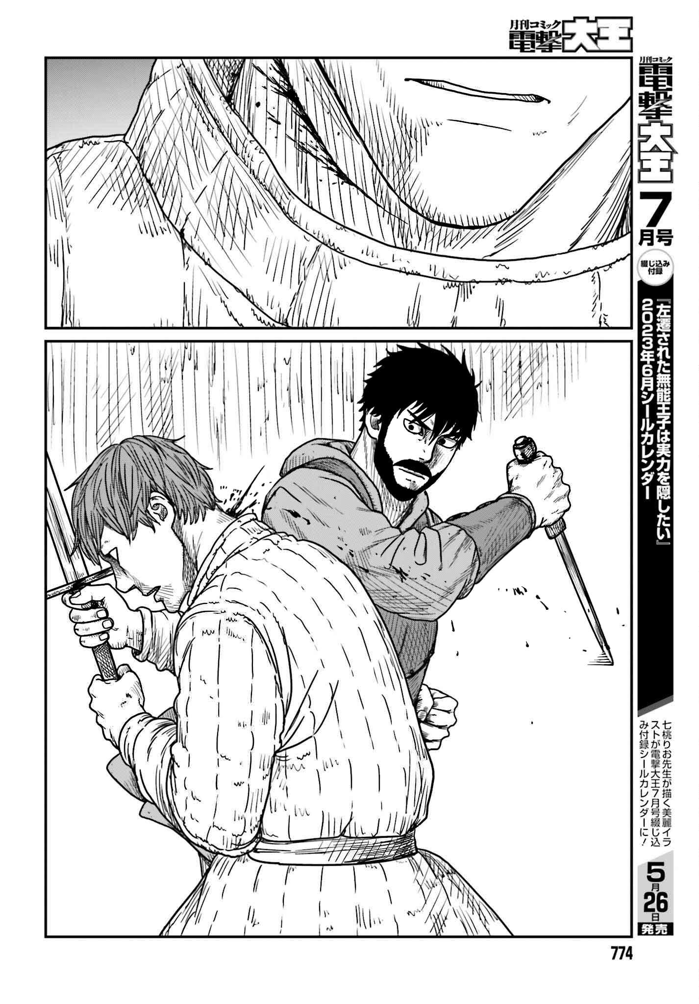 Yajin Tensei: Karate Survivor in Another World chapter 40 page 6