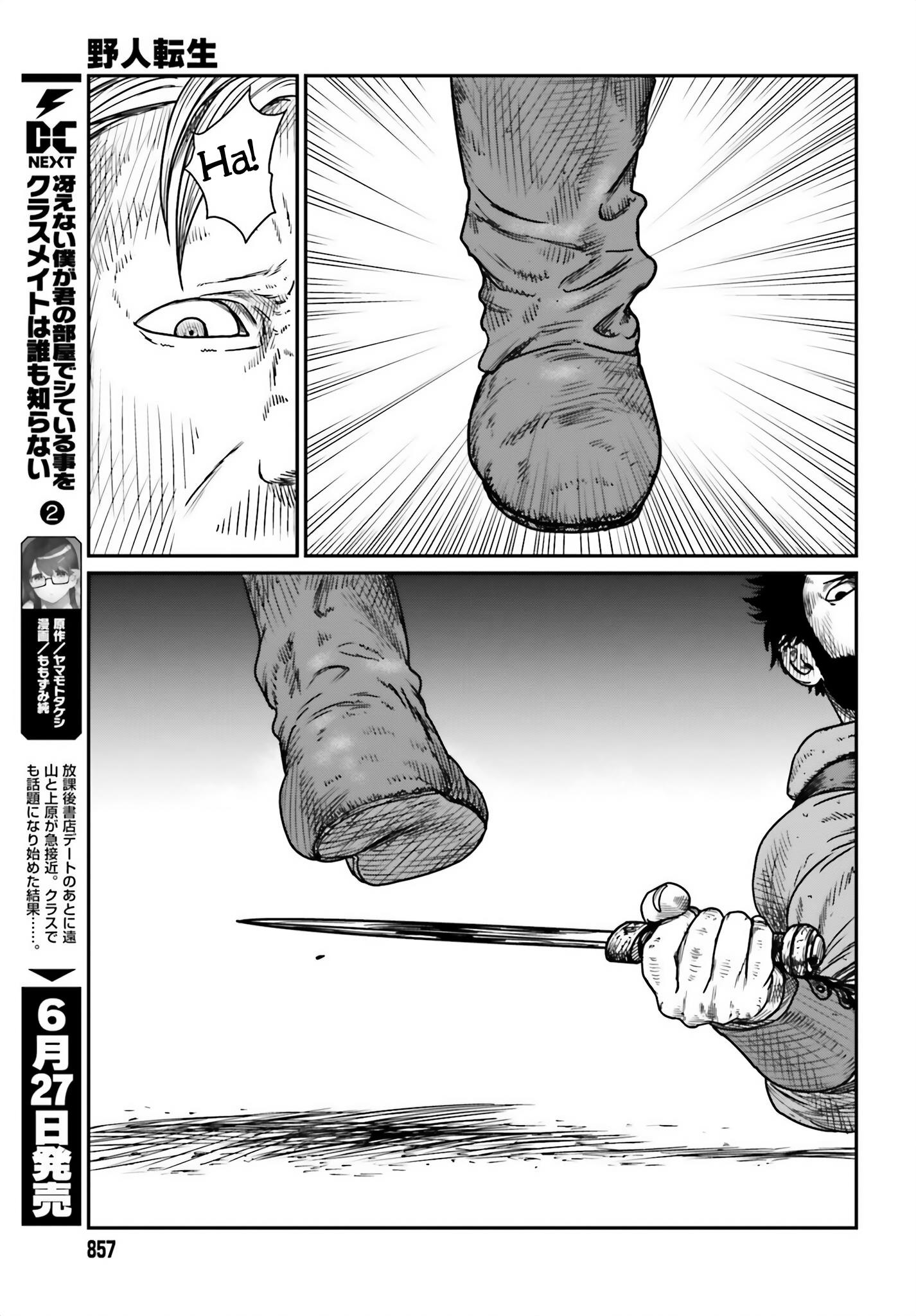 Yajin Tensei: Karate Survivor in Another World chapter 41 page 17