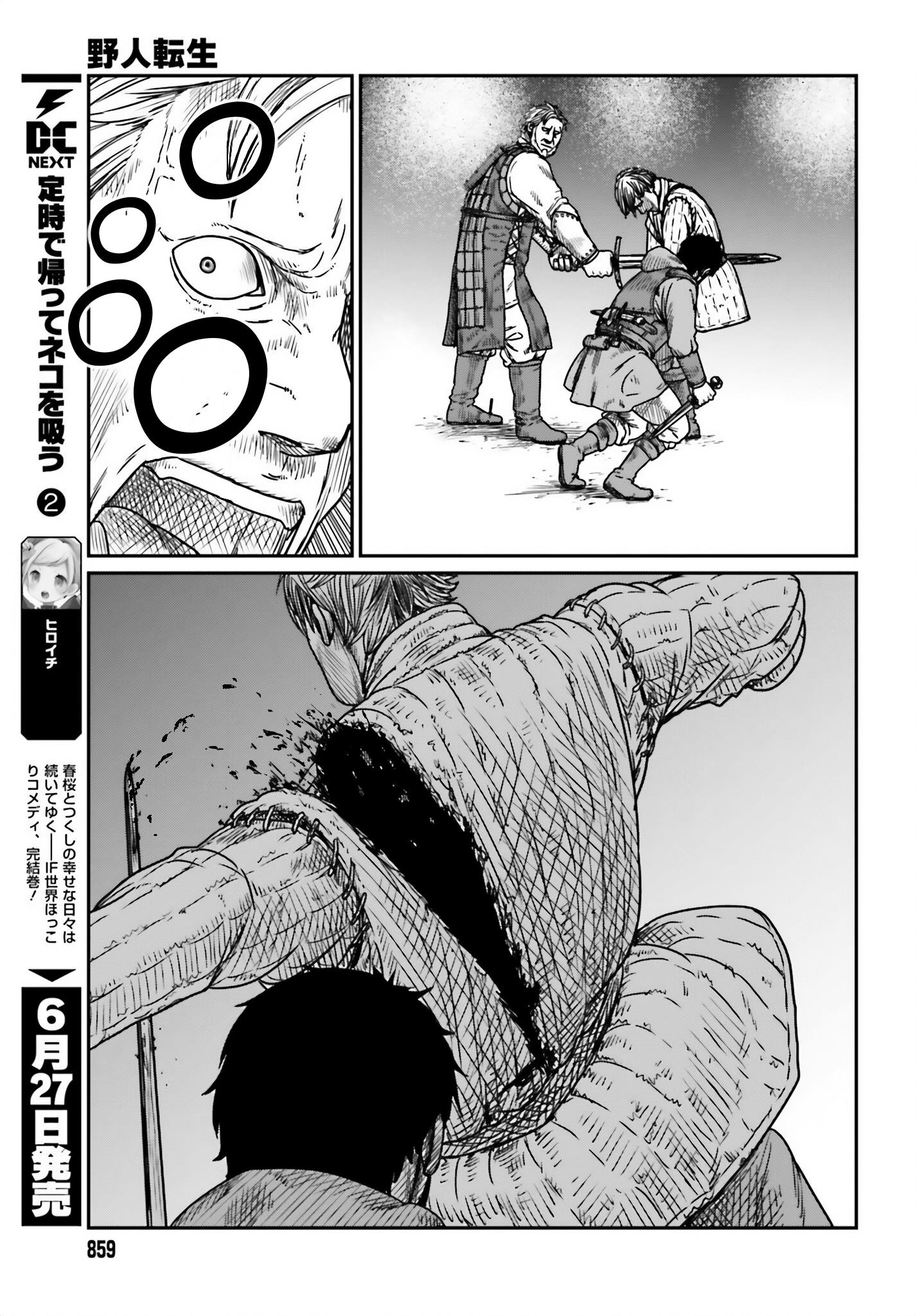 Yajin Tensei: Karate Survivor in Another World chapter 41 page 19