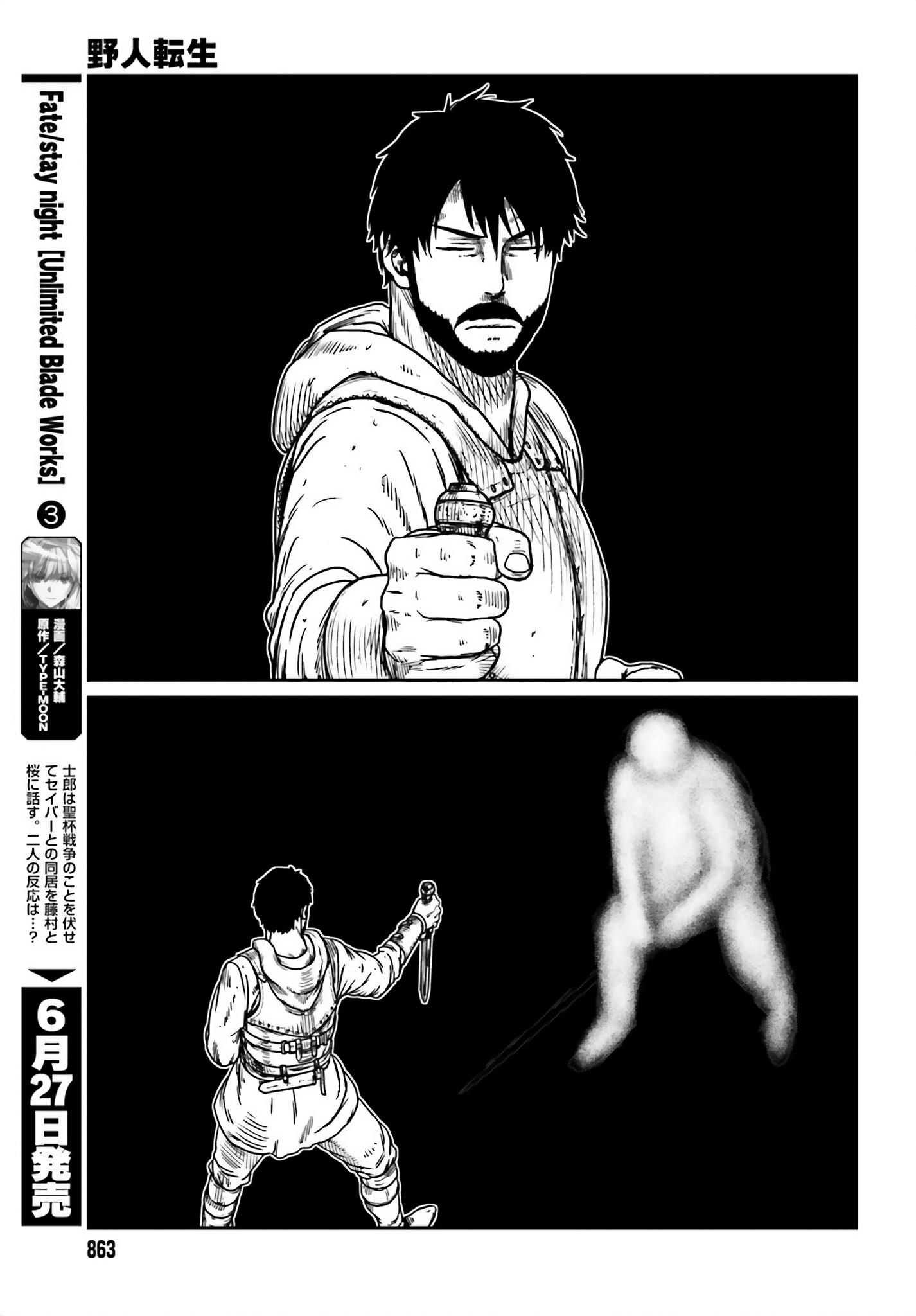Yajin Tensei: Karate Survivor in Another World chapter 41 page 23