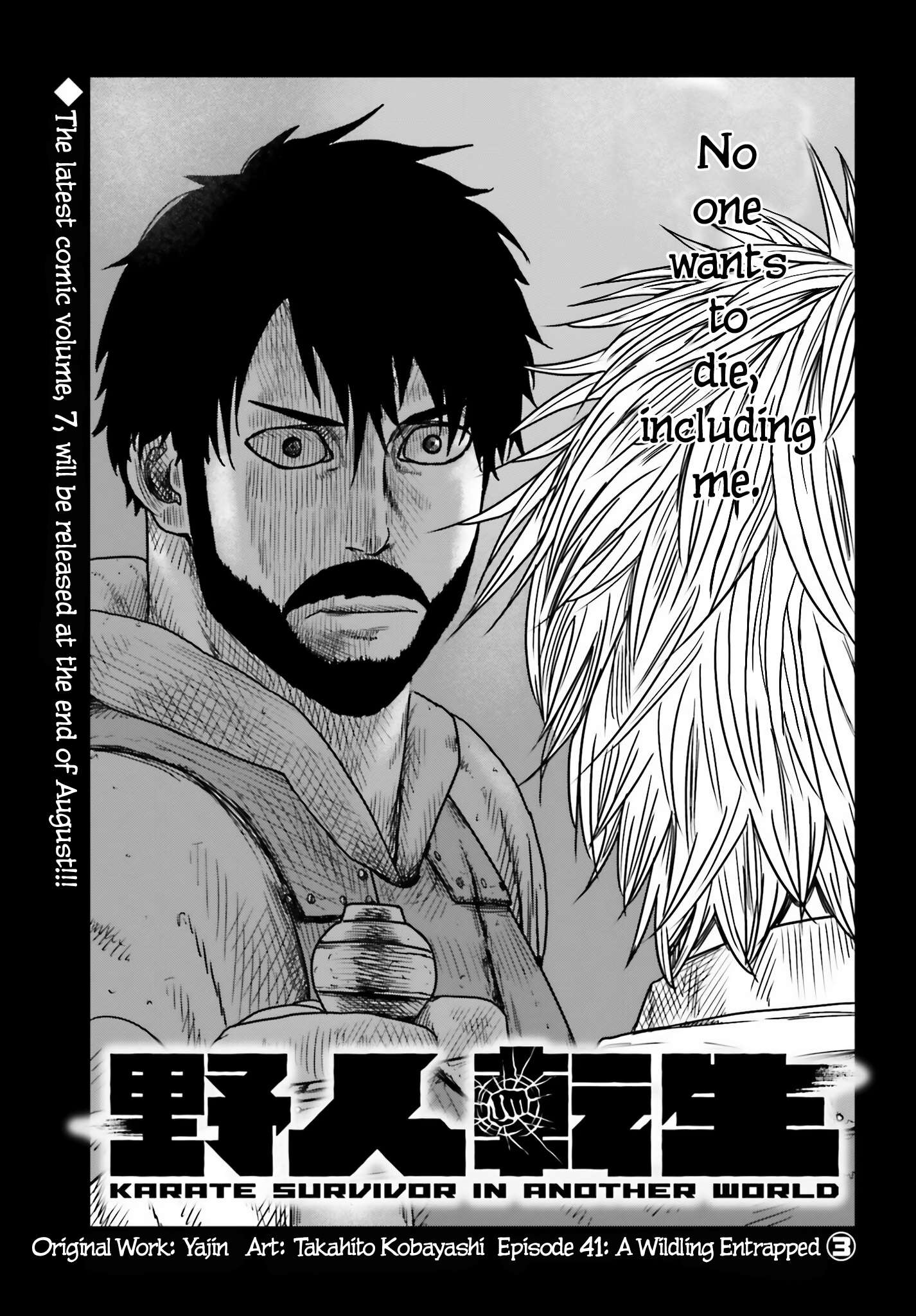 Yajin Tensei: Karate Survivor in Another World chapter 42 page 1