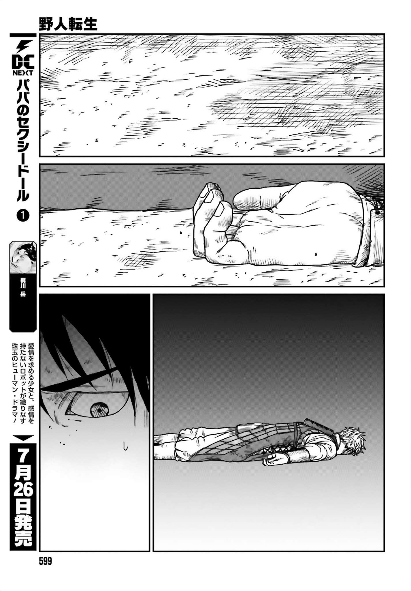 Yajin Tensei: Karate Survivor in Another World chapter 42 page 11