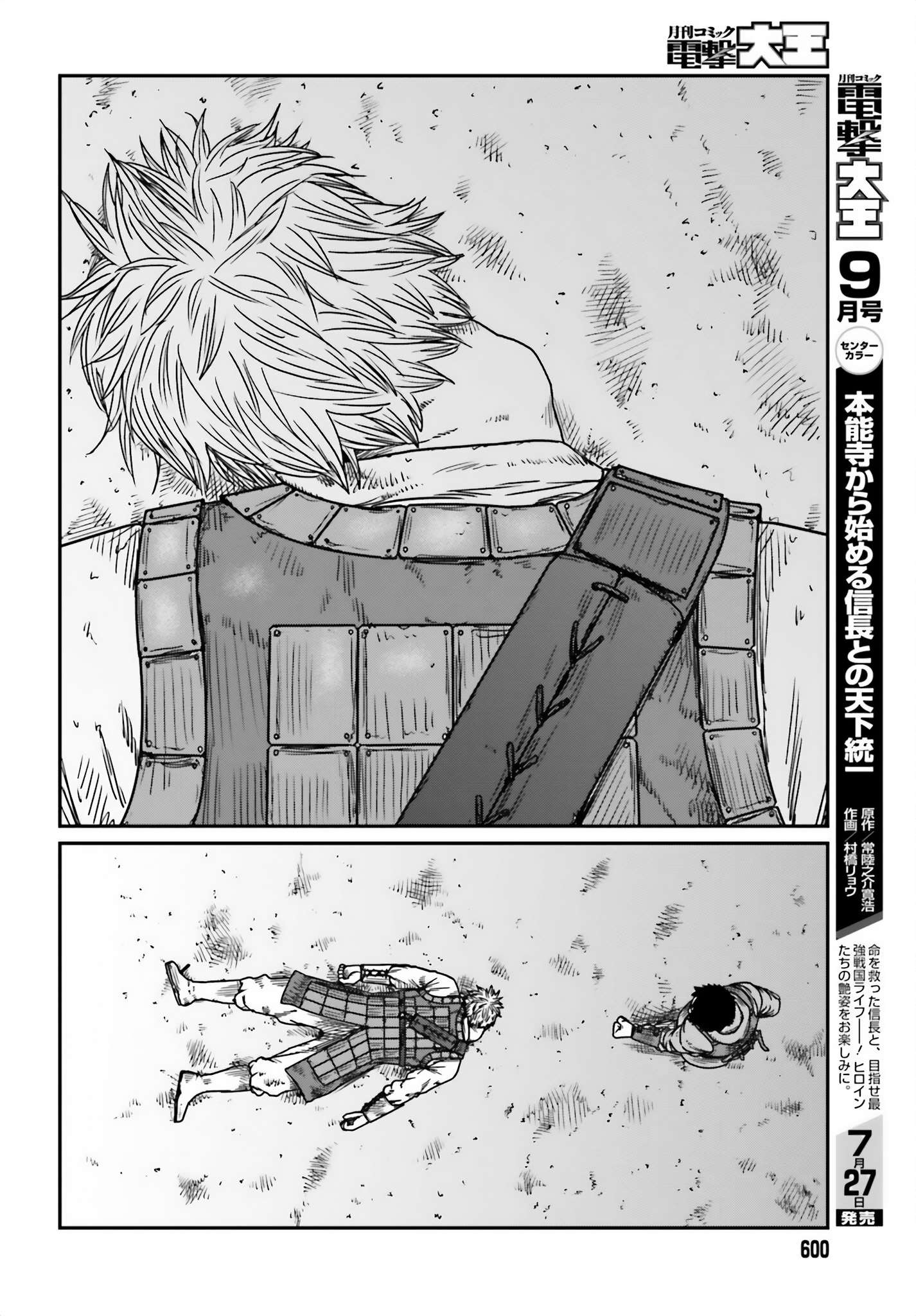 Yajin Tensei: Karate Survivor in Another World chapter 42 page 12