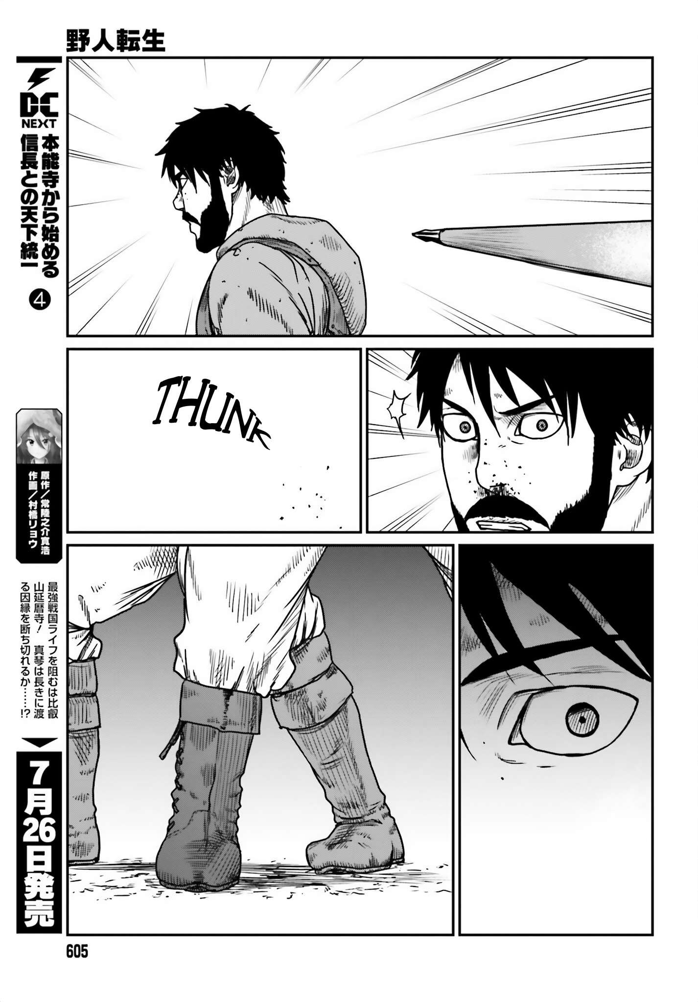 Yajin Tensei: Karate Survivor in Another World chapter 42 page 17