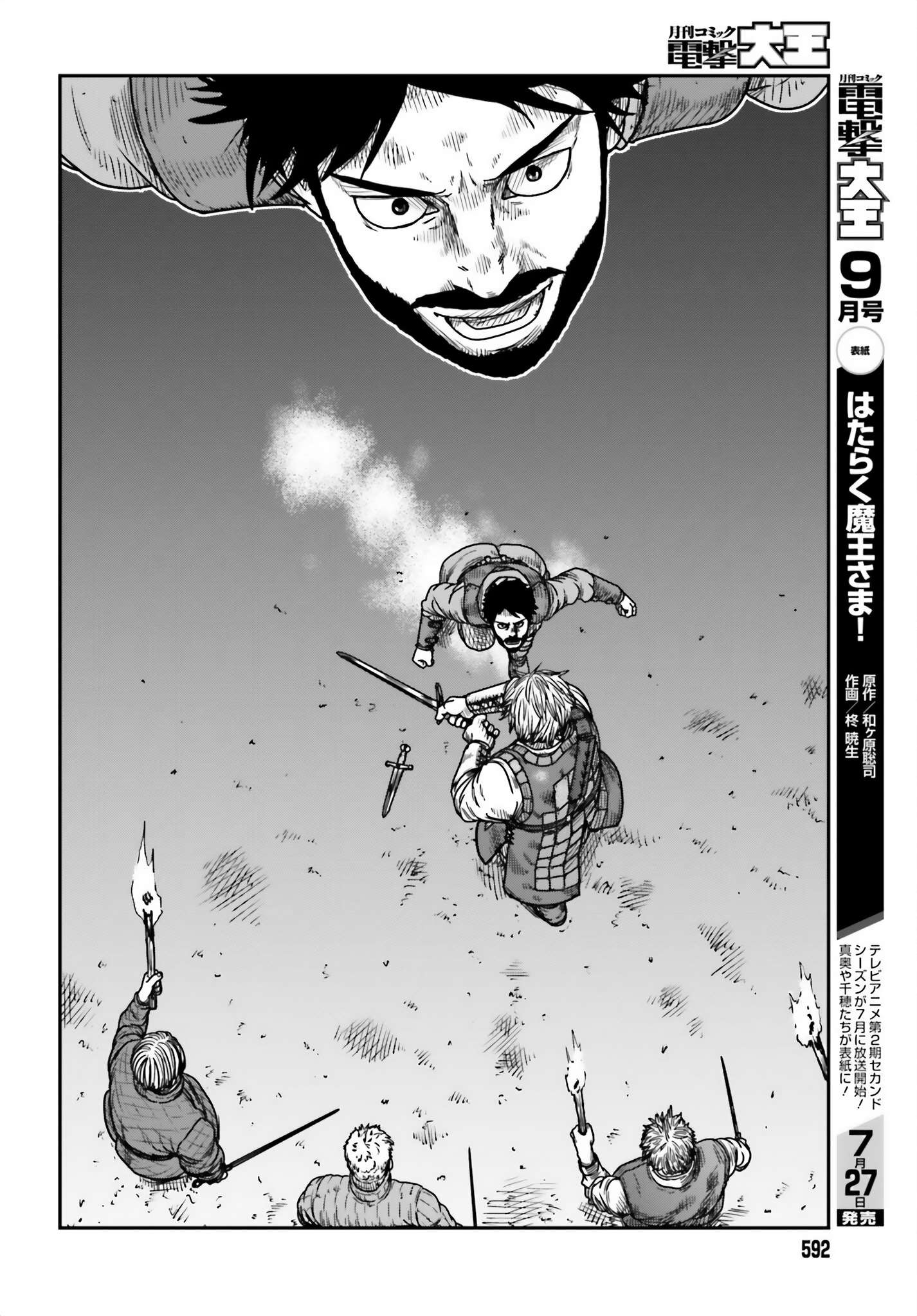 Yajin Tensei: Karate Survivor in Another World chapter 42 page 4