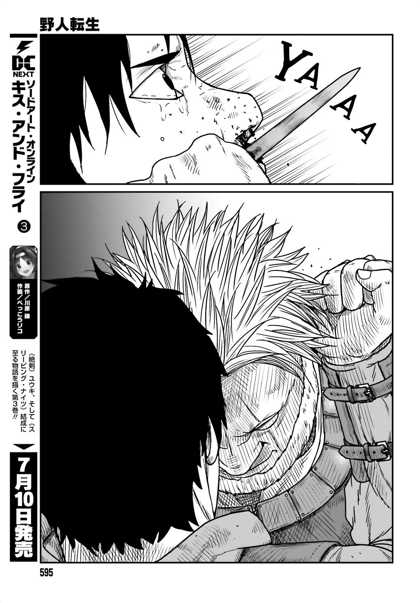 Yajin Tensei: Karate Survivor in Another World chapter 42 page 7