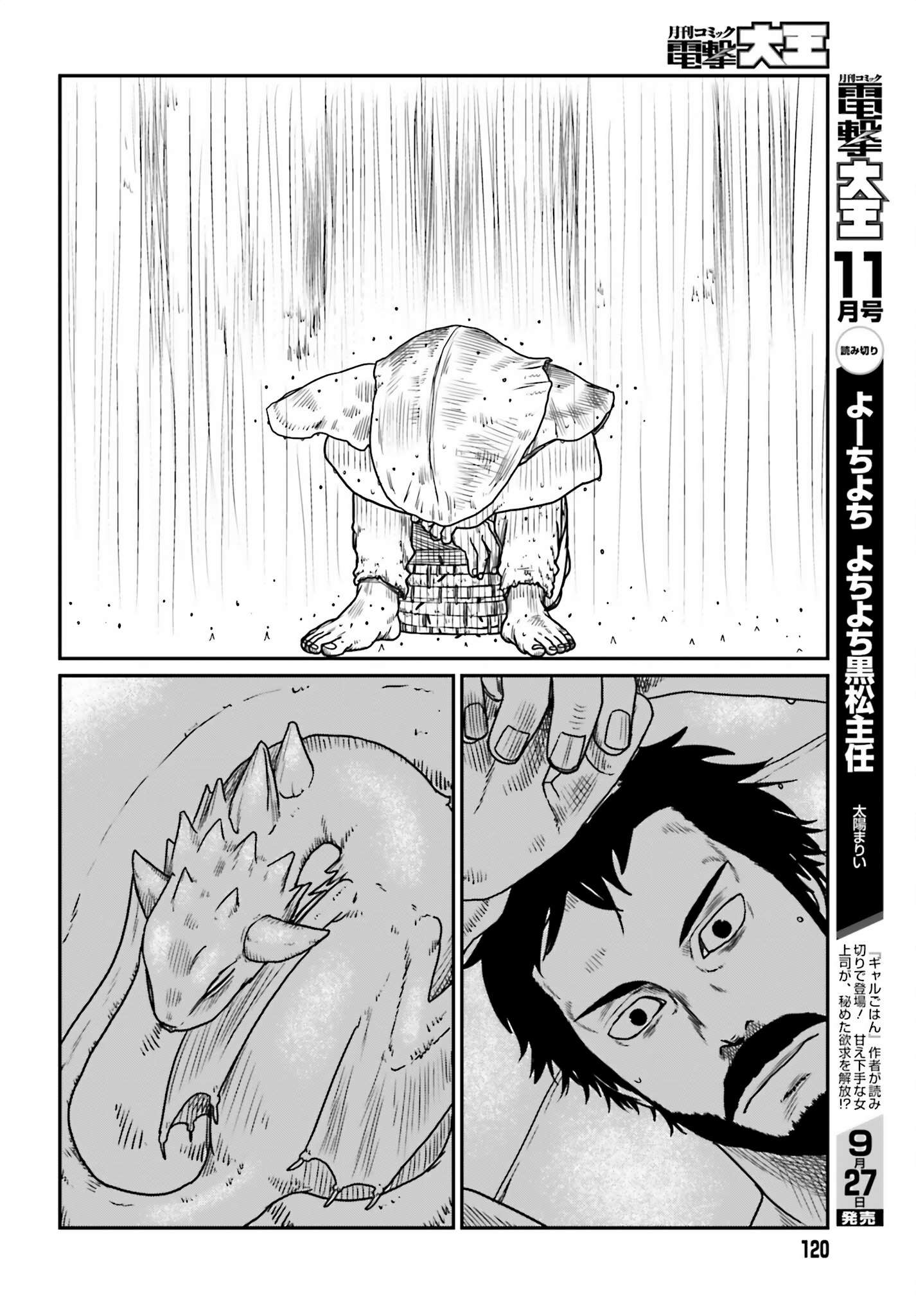 Yajin Tensei: Karate Survivor in Another World chapter 43 page 18