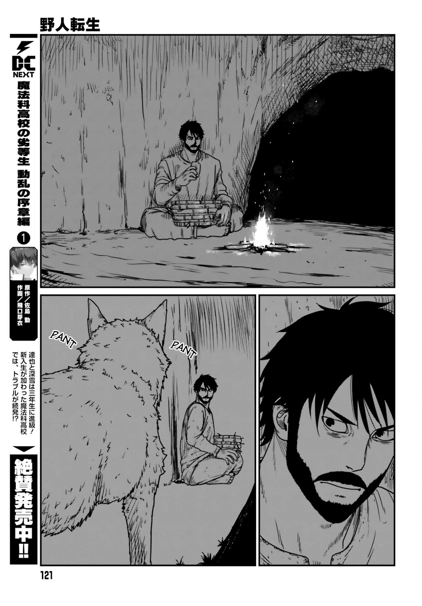 Yajin Tensei: Karate Survivor in Another World chapter 43 page 19