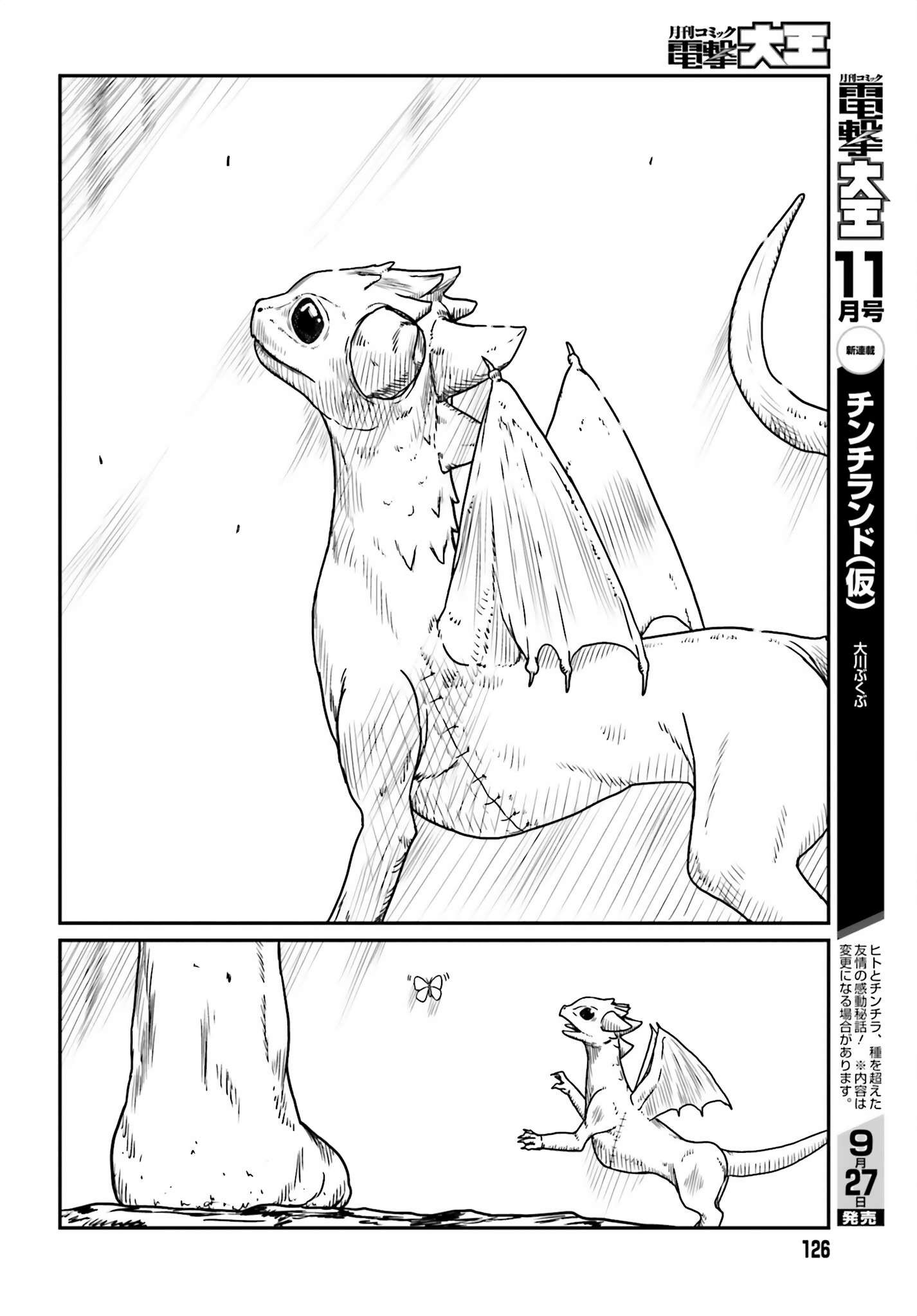 Yajin Tensei: Karate Survivor in Another World chapter 43 page 24