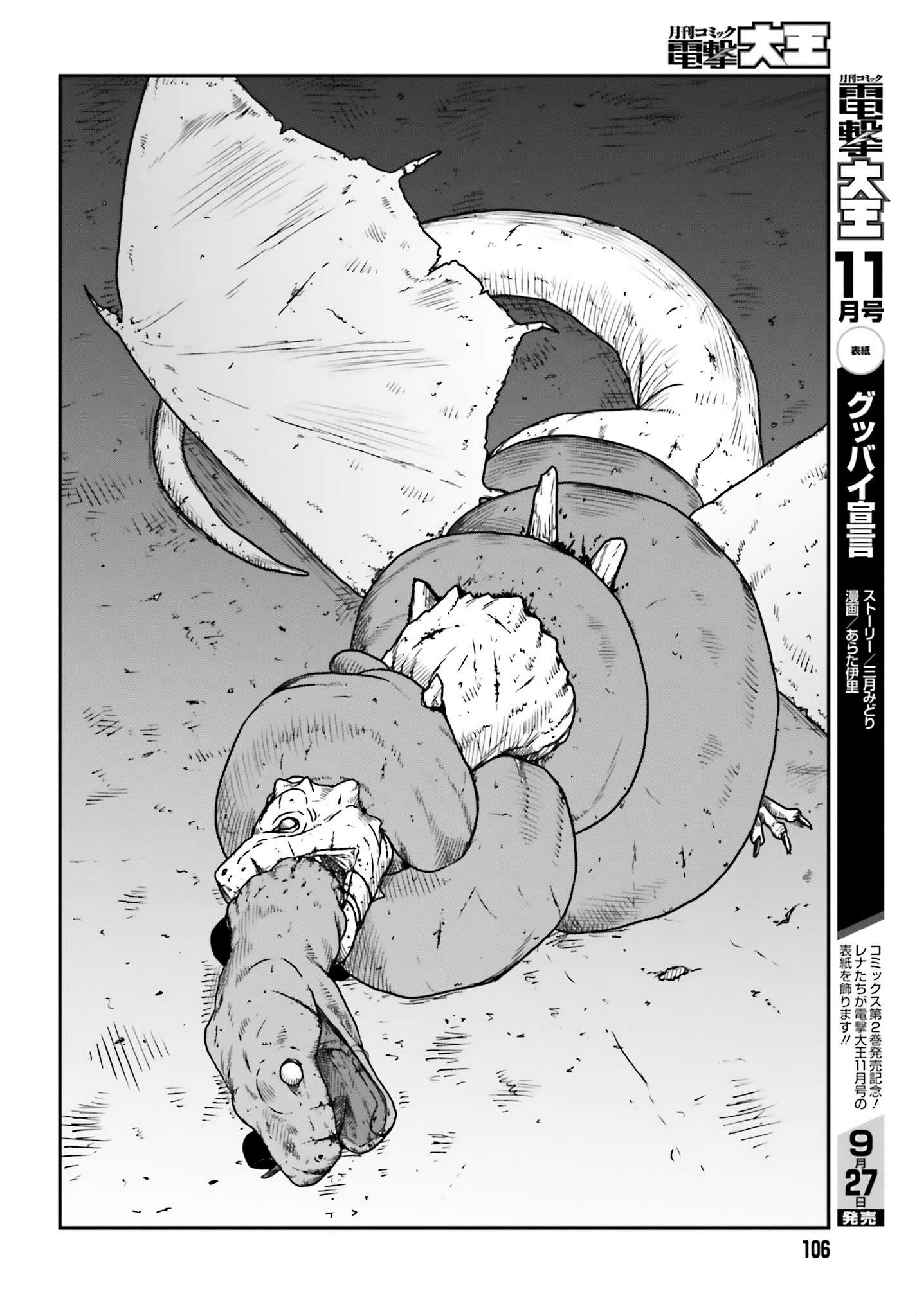 Yajin Tensei: Karate Survivor in Another World chapter 43 page 4