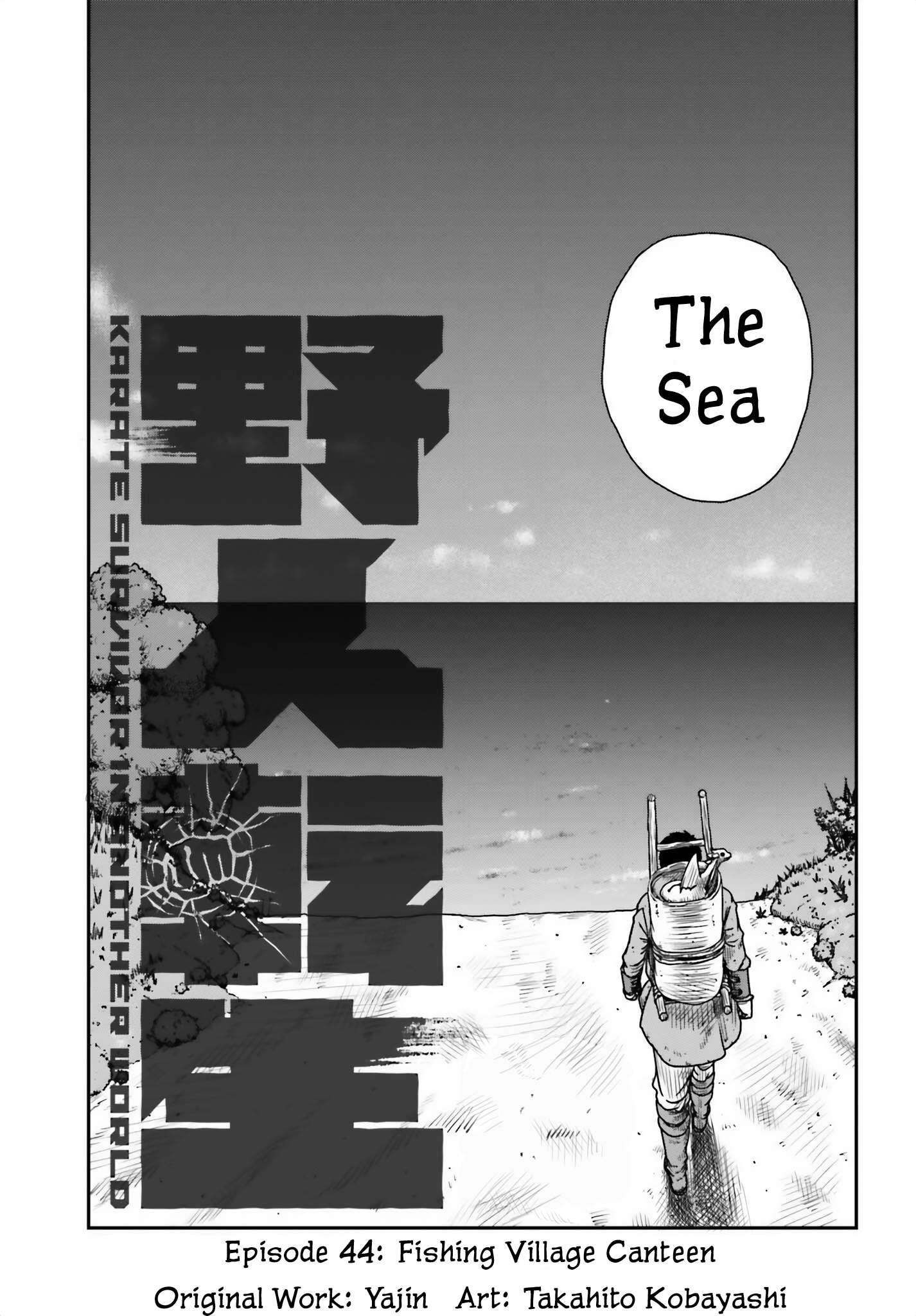 Yajin Tensei: Karate Survivor in Another World chapter 44 page 5
