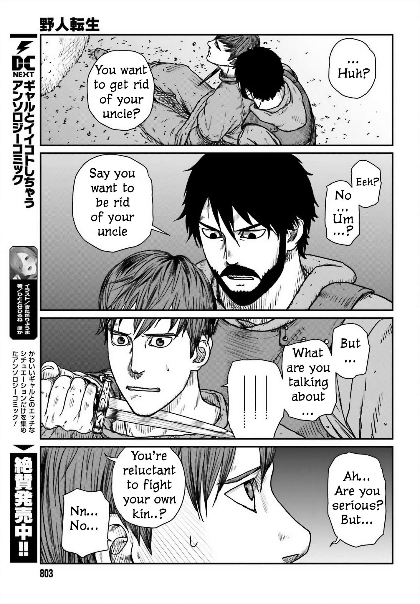 Yajin Tensei: Karate Survivor in Another World chapter 45 page 21