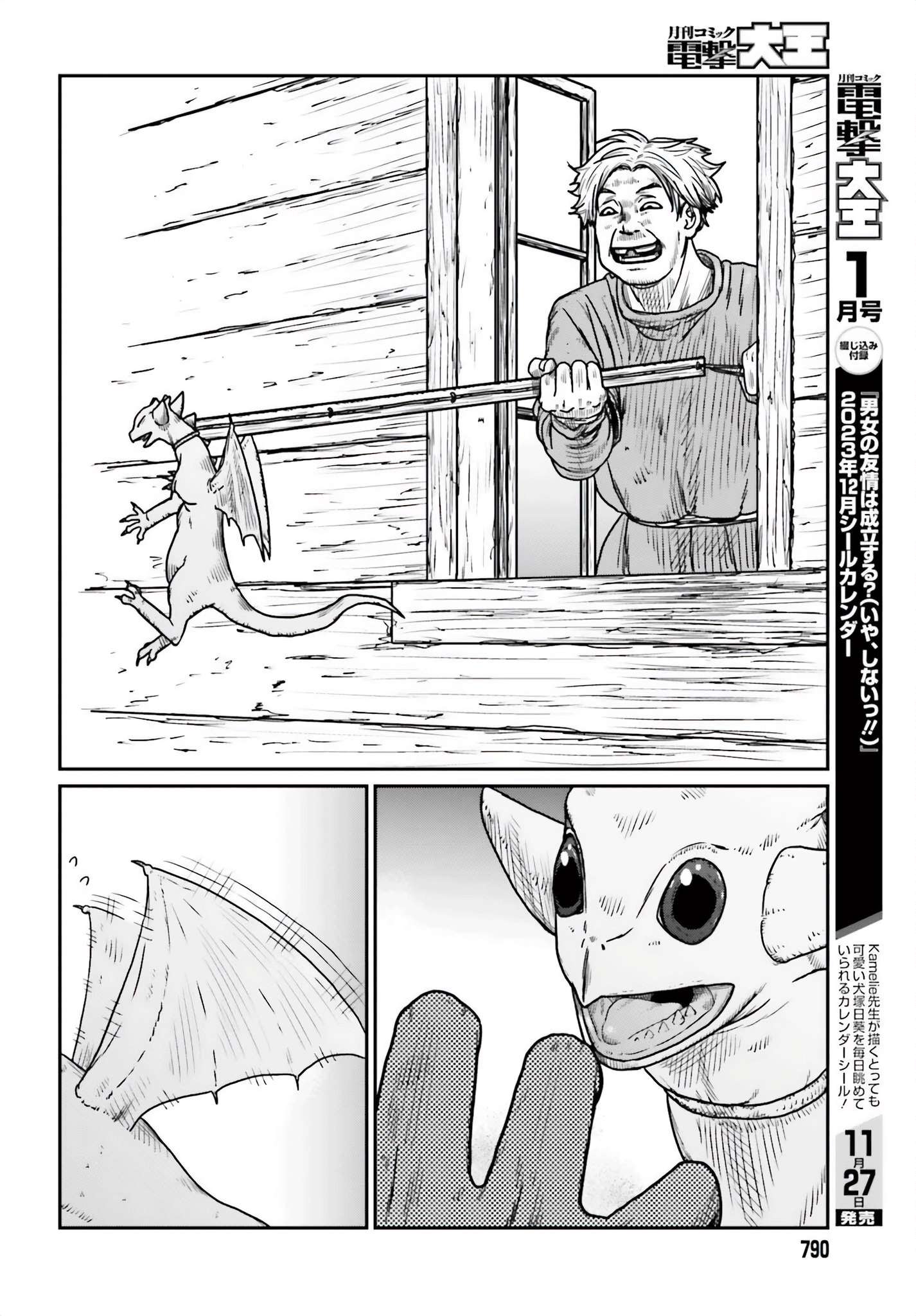 Yajin Tensei: Karate Survivor in Another World chapter 45 page 8