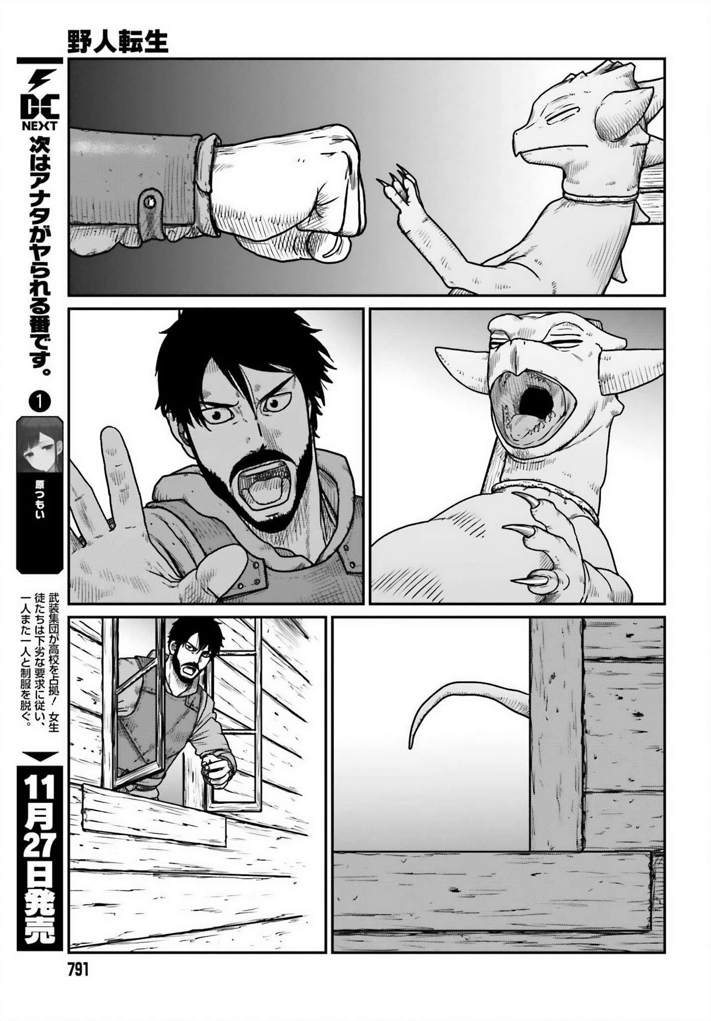 Yajin Tensei: Karate Survivor in Another World chapter 45 page 9