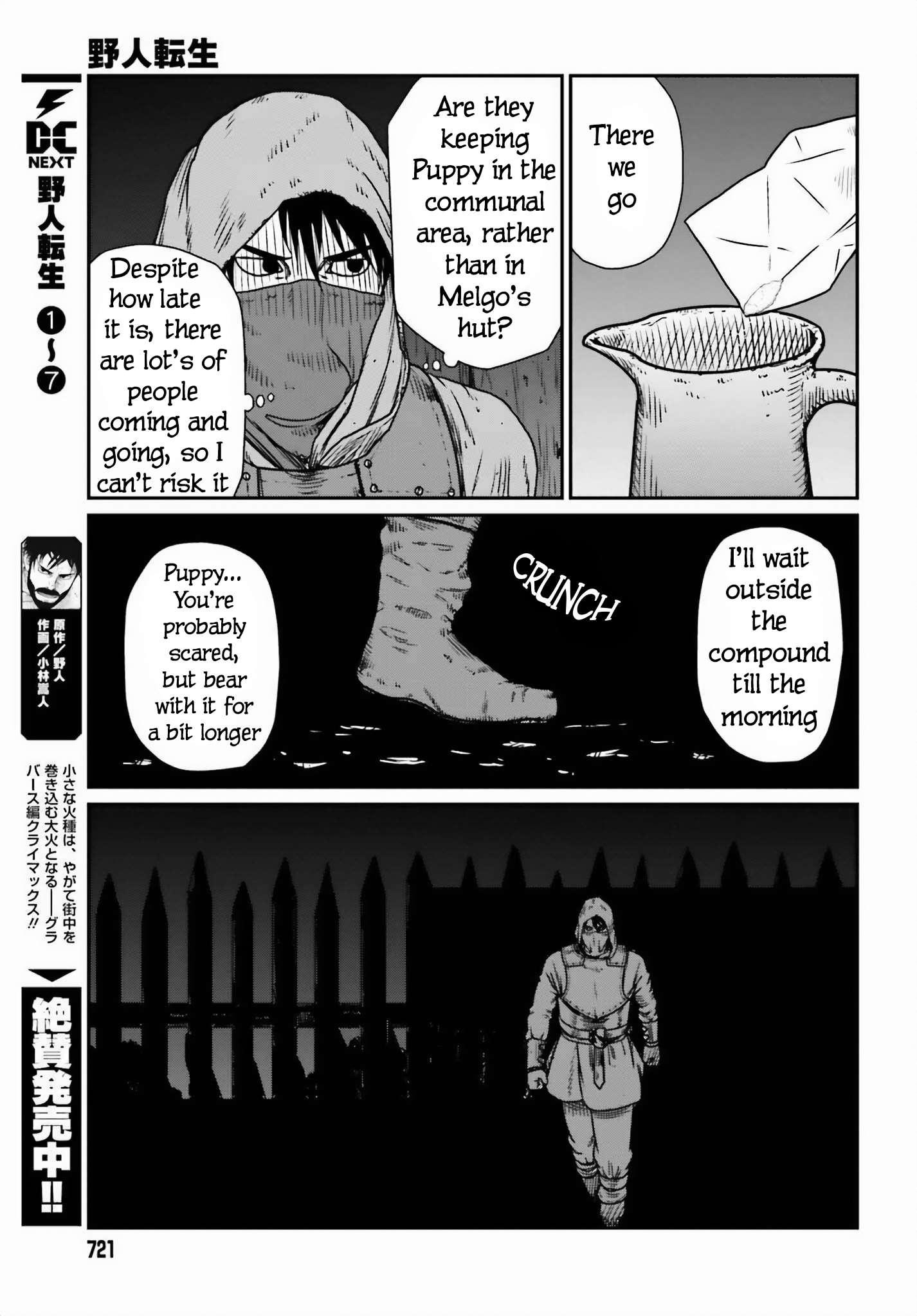 Yajin Tensei: Karate Survivor in Another World chapter 46 page 5